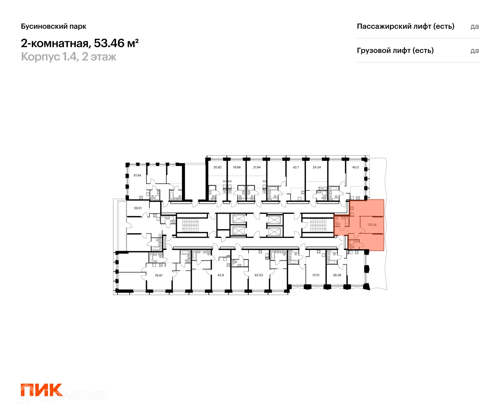 Фото квартиры в ЖК Бусиновский парк