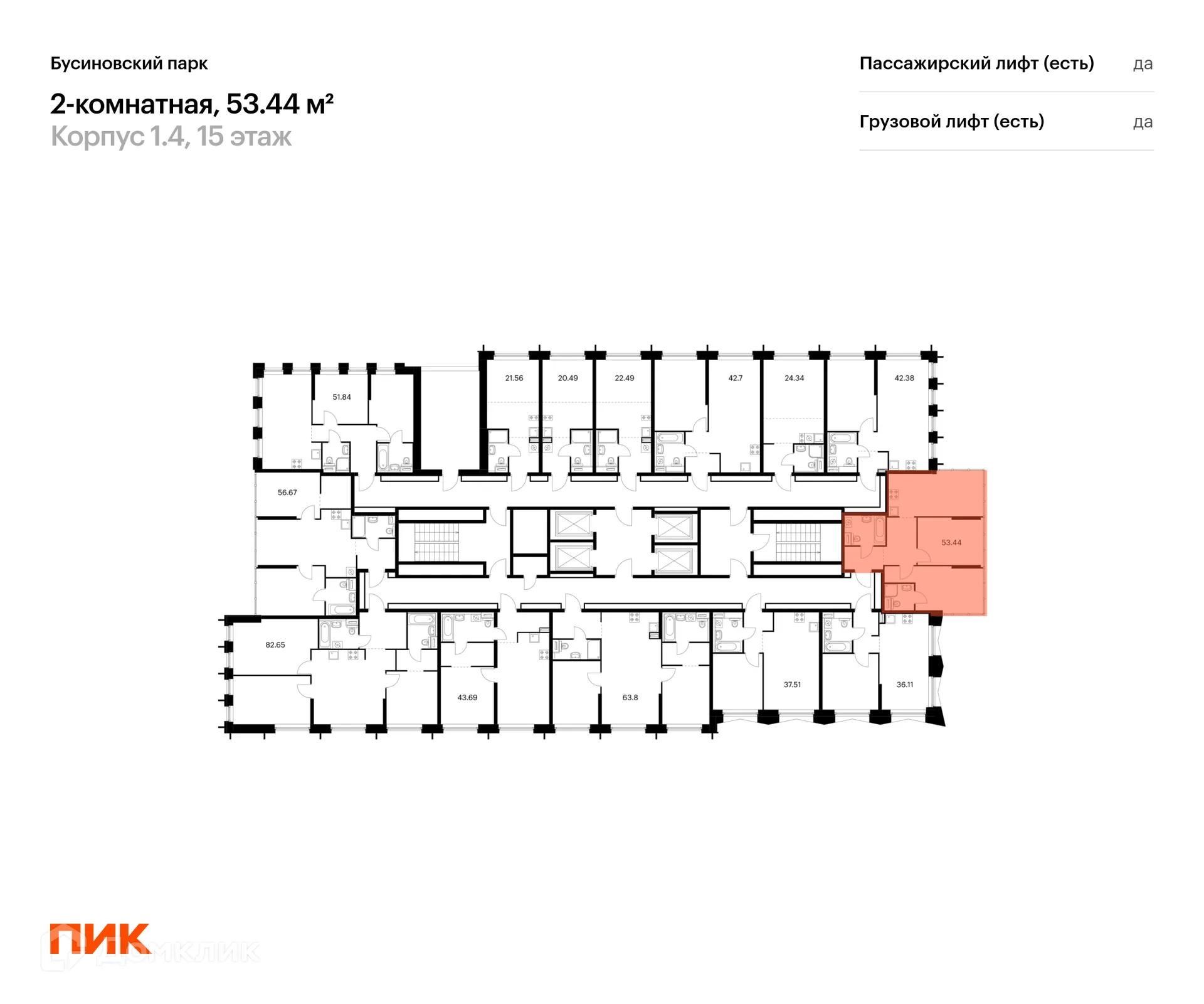Фото квартиры в ЖК Бусиновский парк