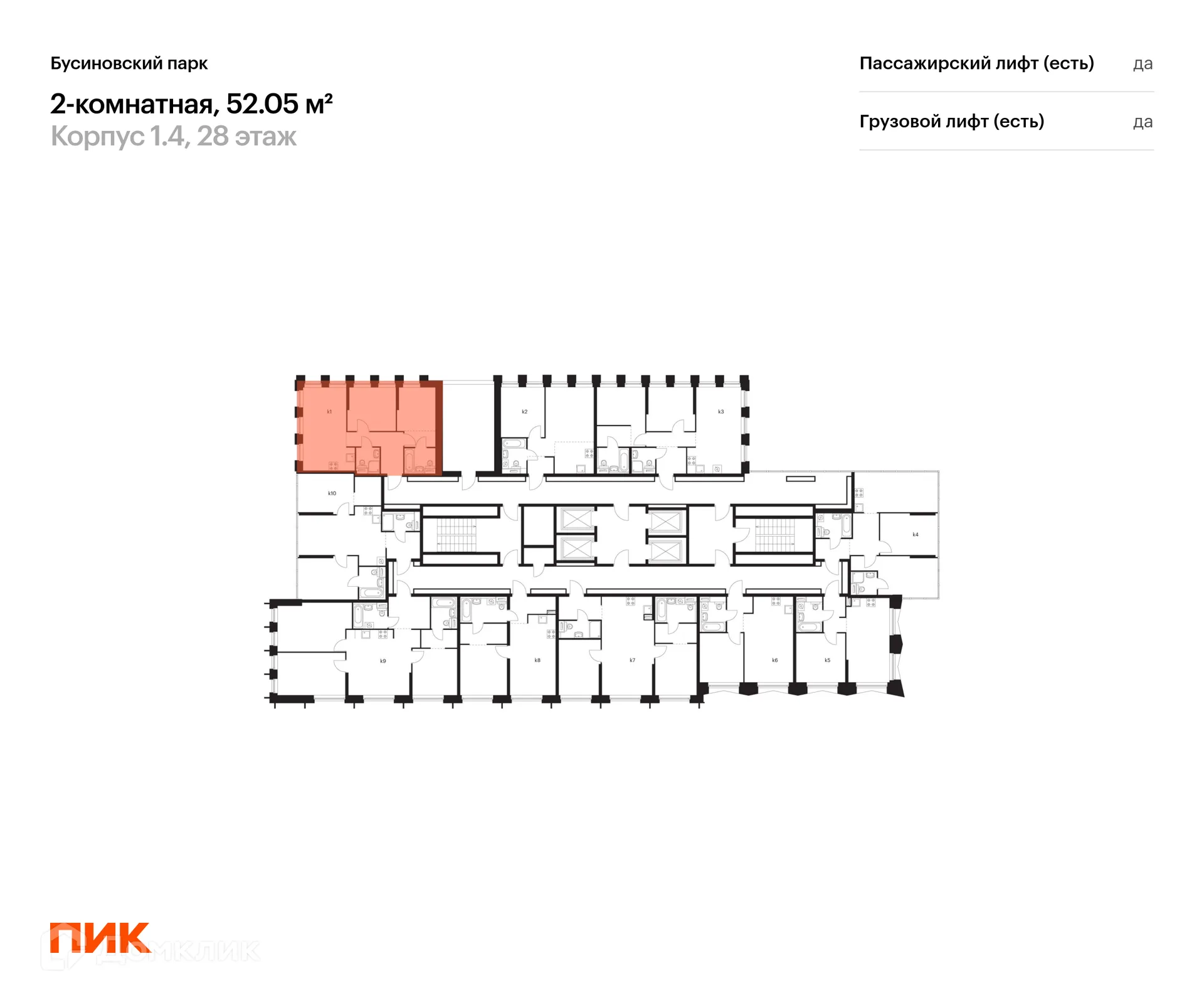 Фото квартиры в ЖК Бусиновский парк