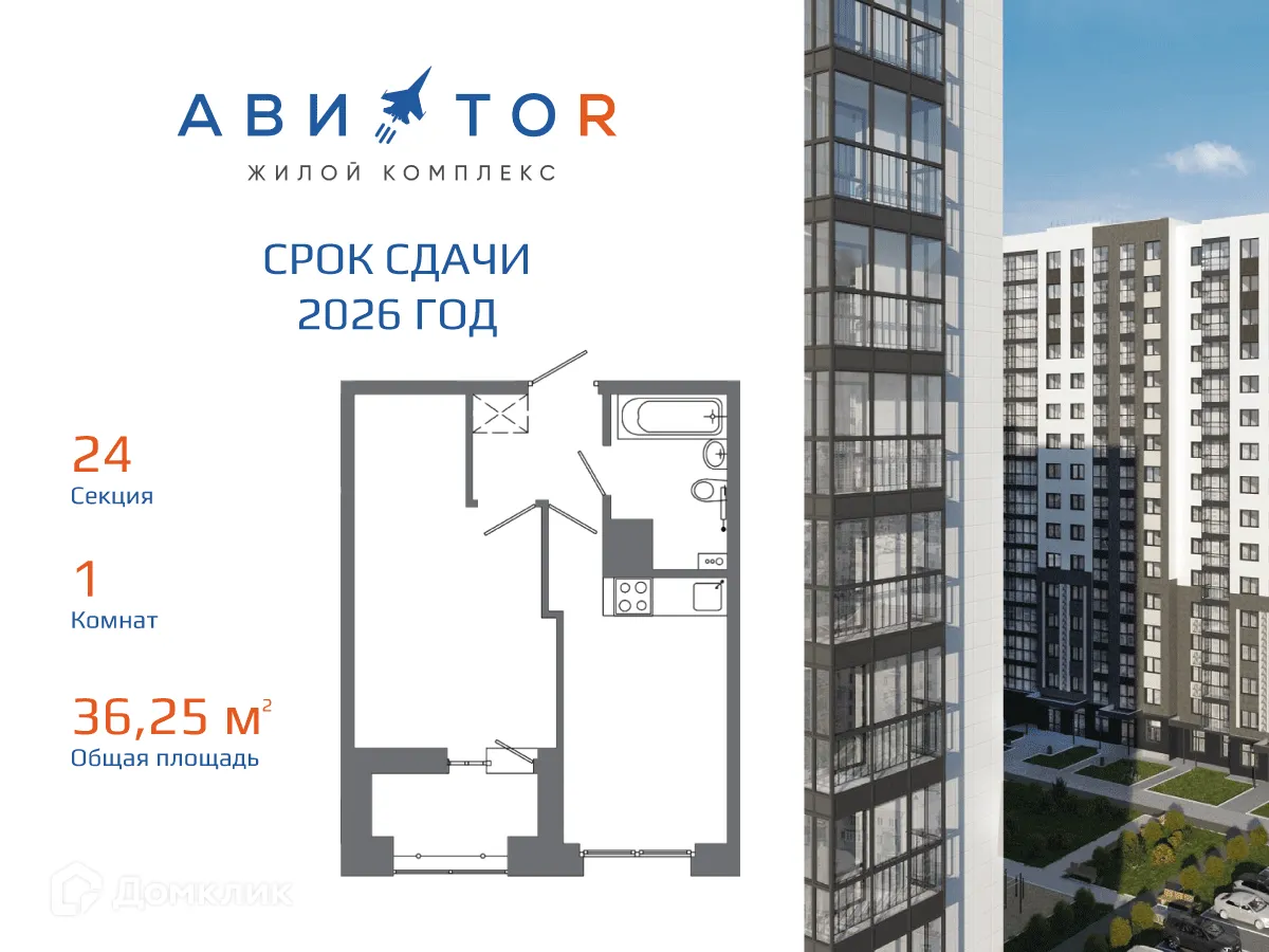 Фото квартиры в ЖК "АвиатоR" (Авиатор)