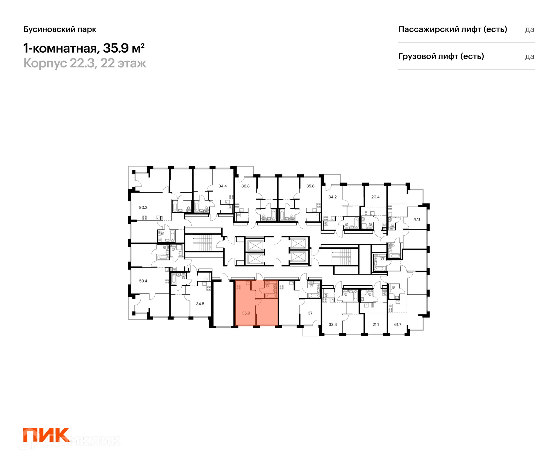 Фото квартиры в ЖК Бусиновский парк