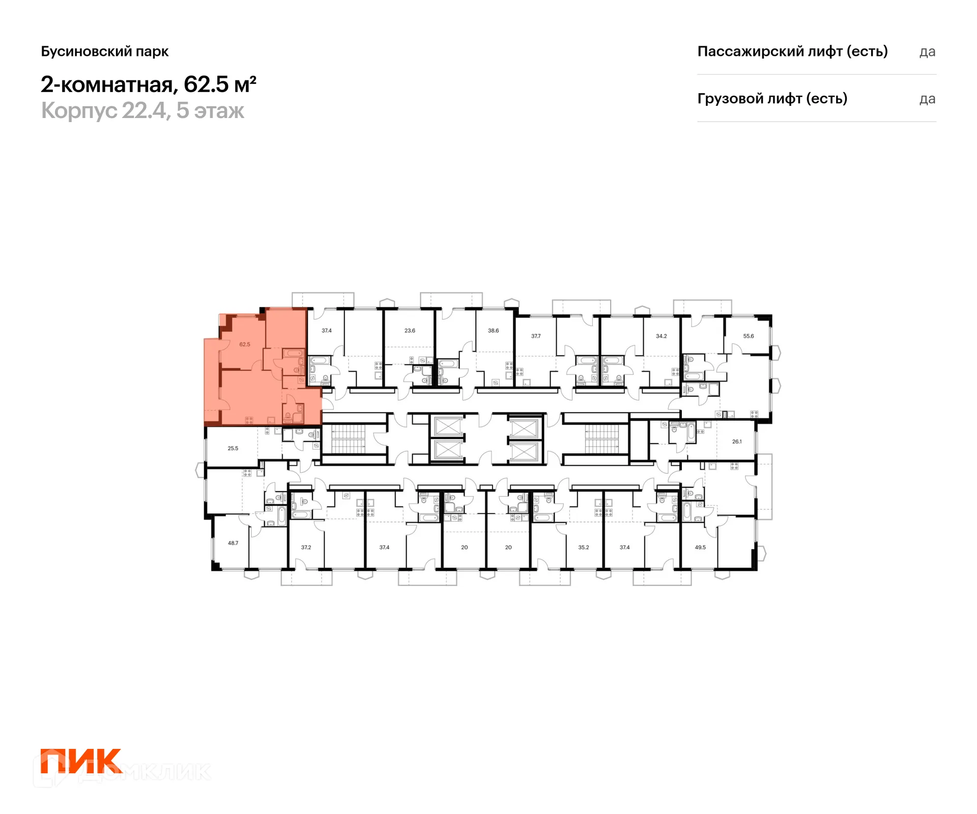 Фото квартиры в ЖК Бусиновский парк