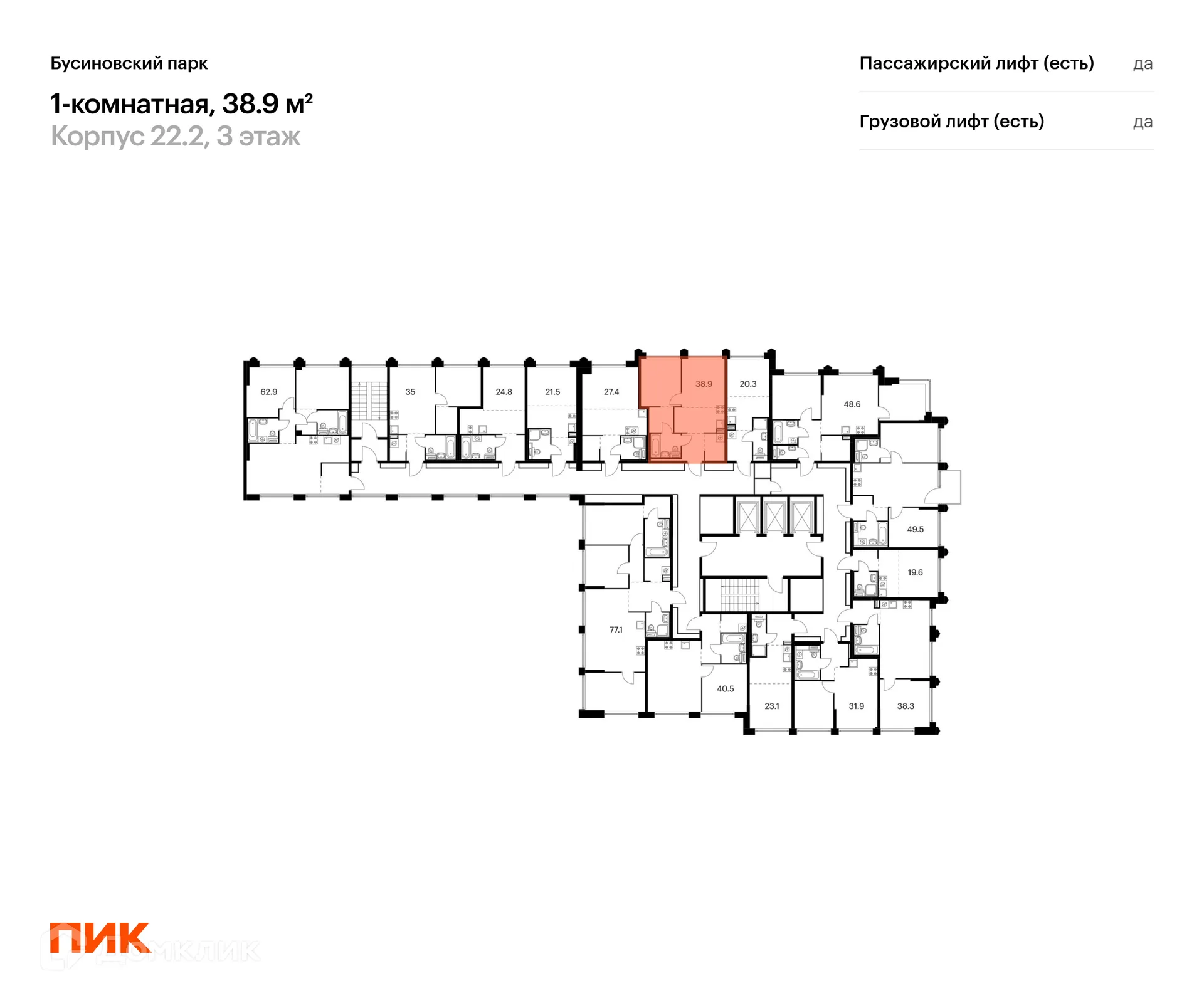 Фото квартиры в ЖК Бусиновский парк
