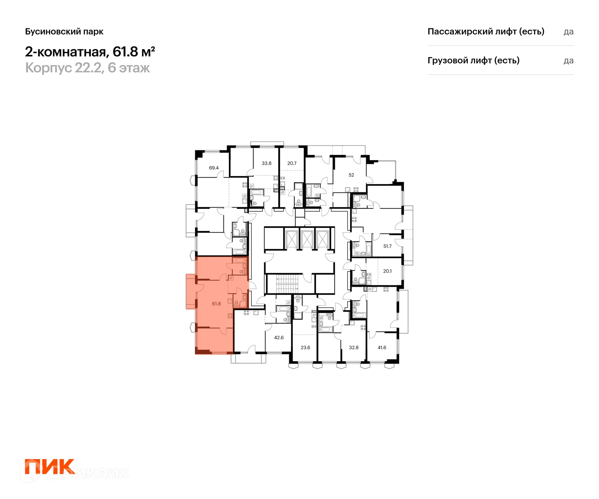 Фото квартиры в ЖК Бусиновский парк