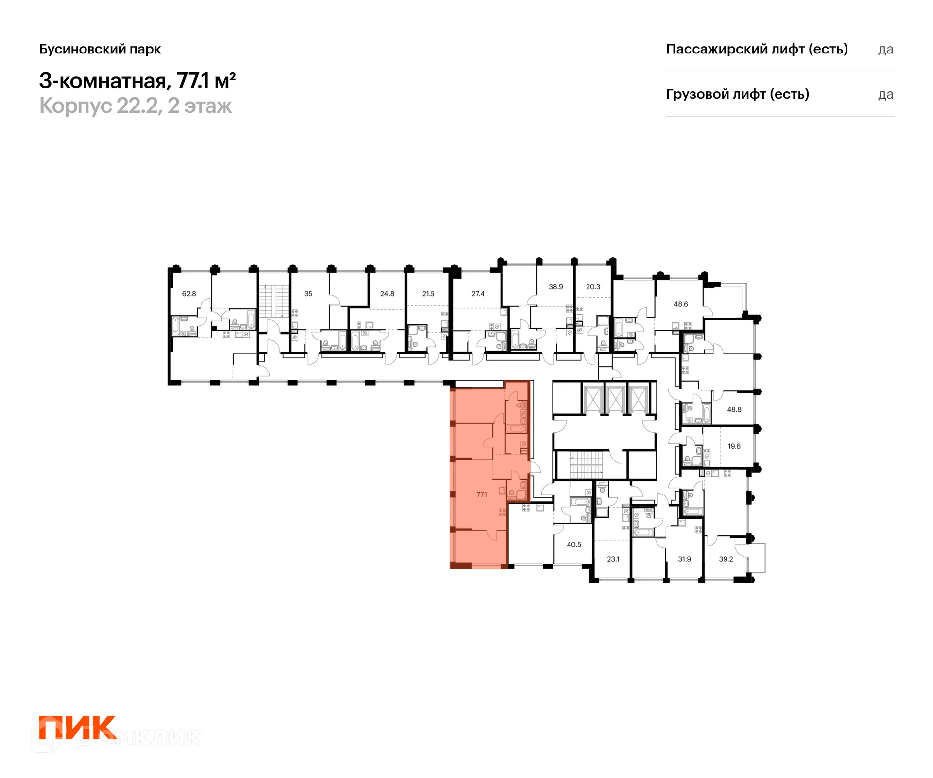 Фото квартиры в ЖК Бусиновский парк