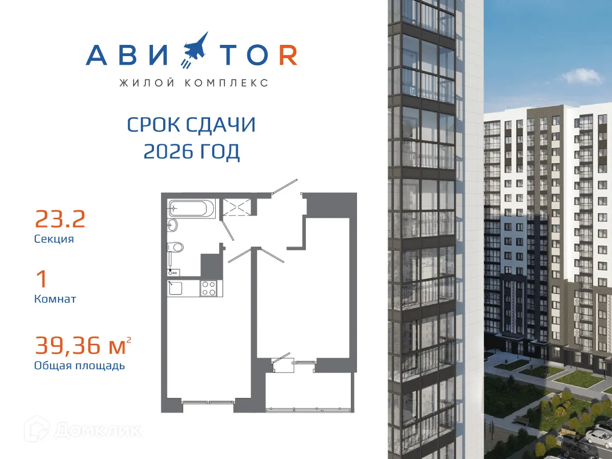 Фото квартиры в ЖК "АвиатоR" (Авиатор)