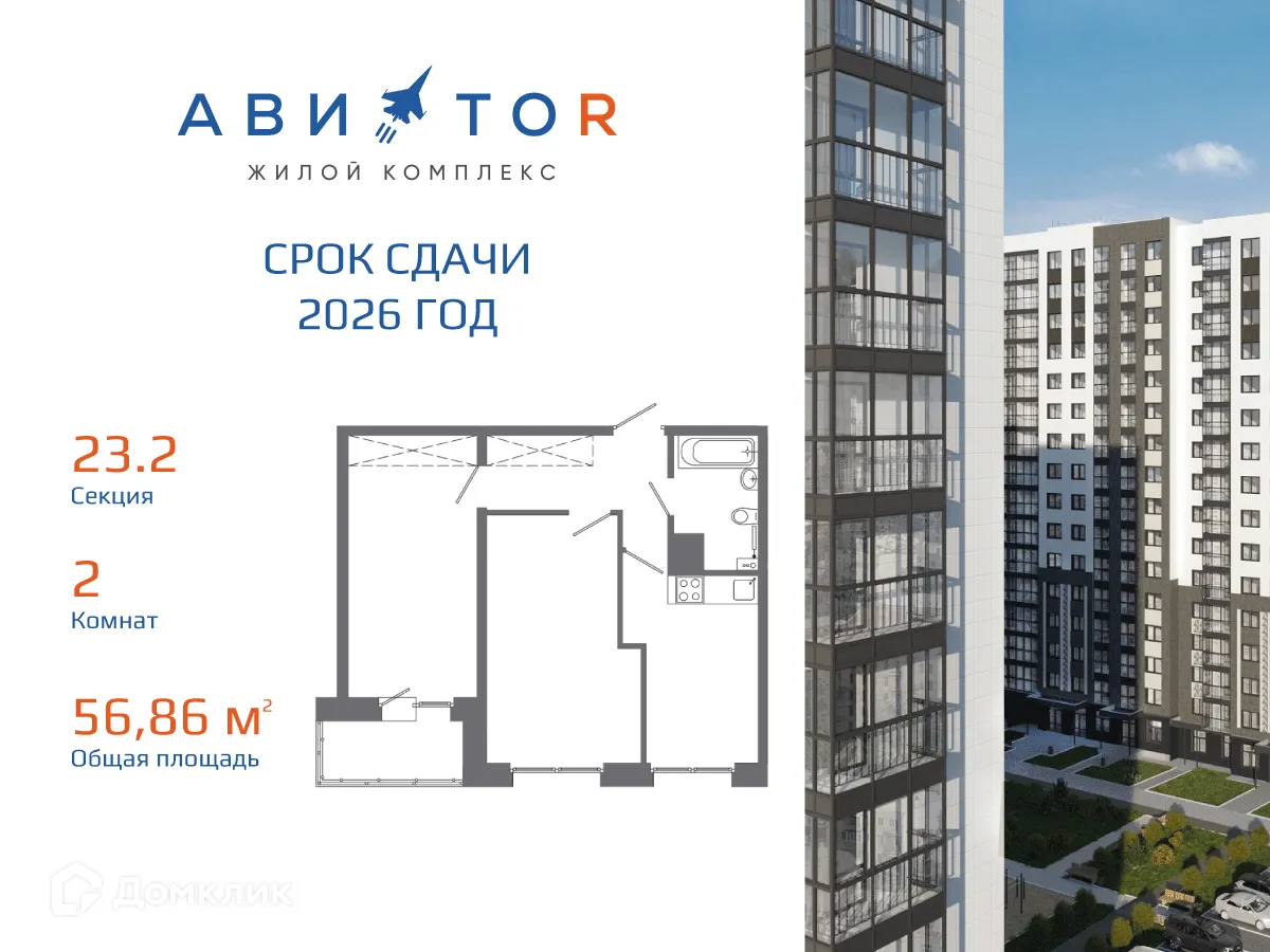 Фото квартиры в ЖК "АвиатоR" (Авиатор)