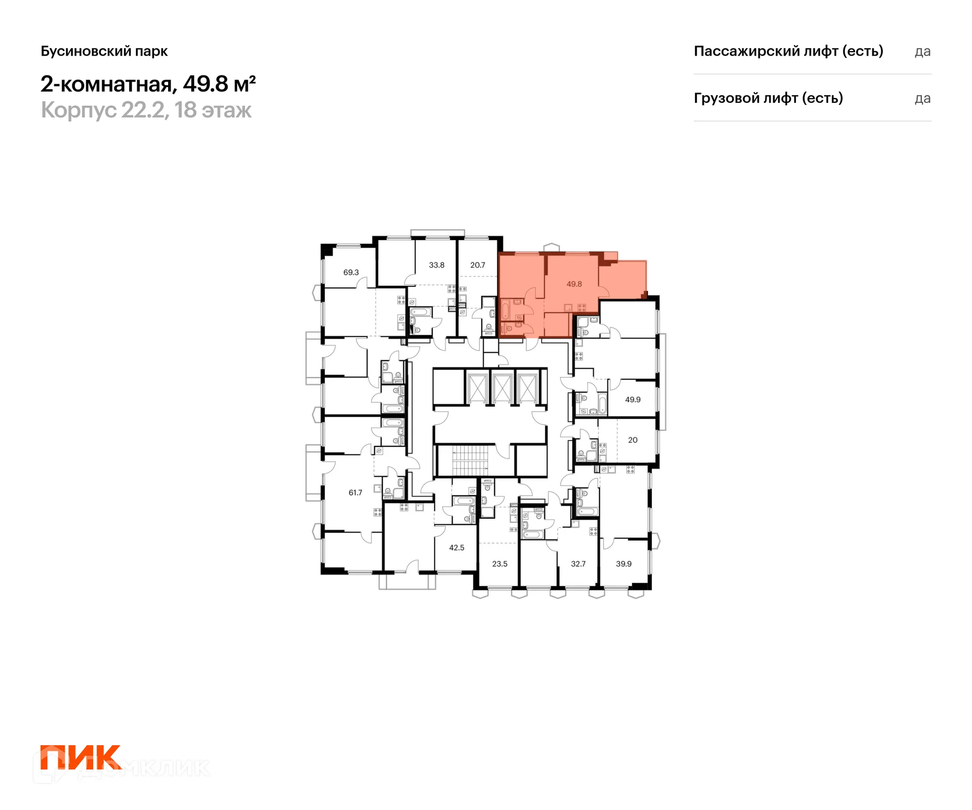 Фото квартиры в ЖК Бусиновский парк