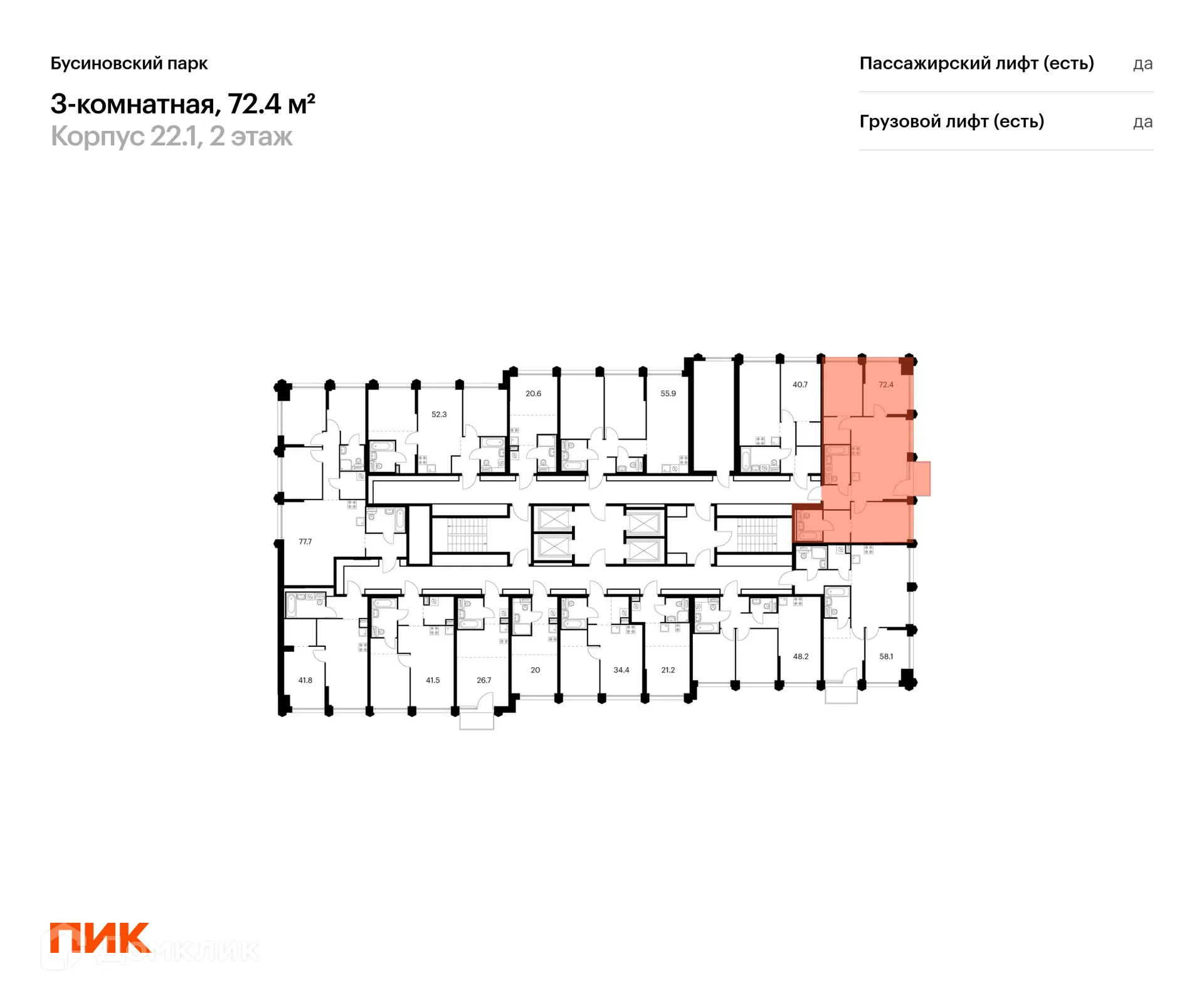 Фото квартиры в ЖК Бусиновский парк