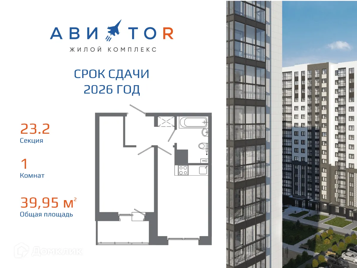 Фото квартиры в ЖК "АвиатоR" (Авиатор)