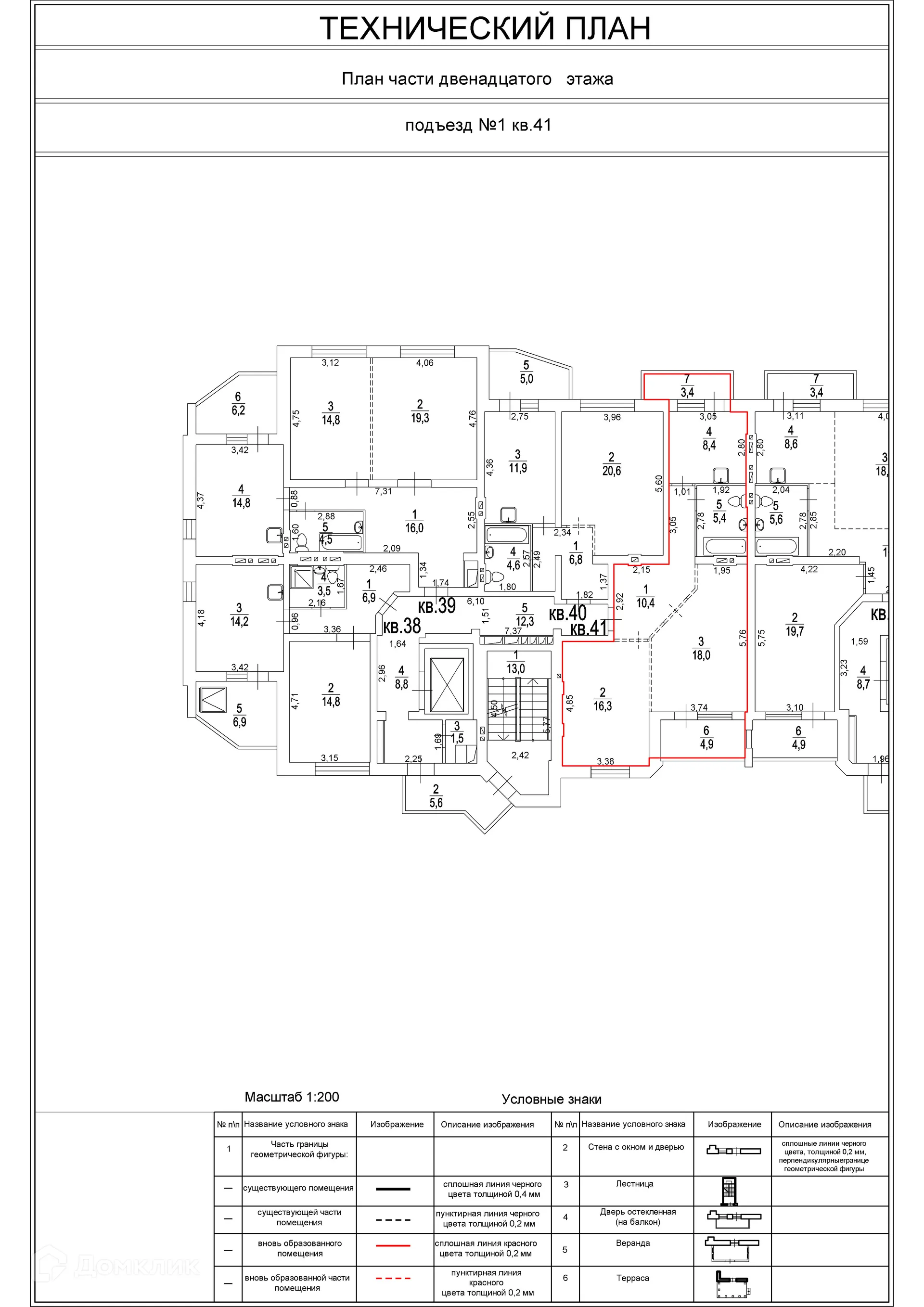 Фото квартиры в ЖК Нагорный