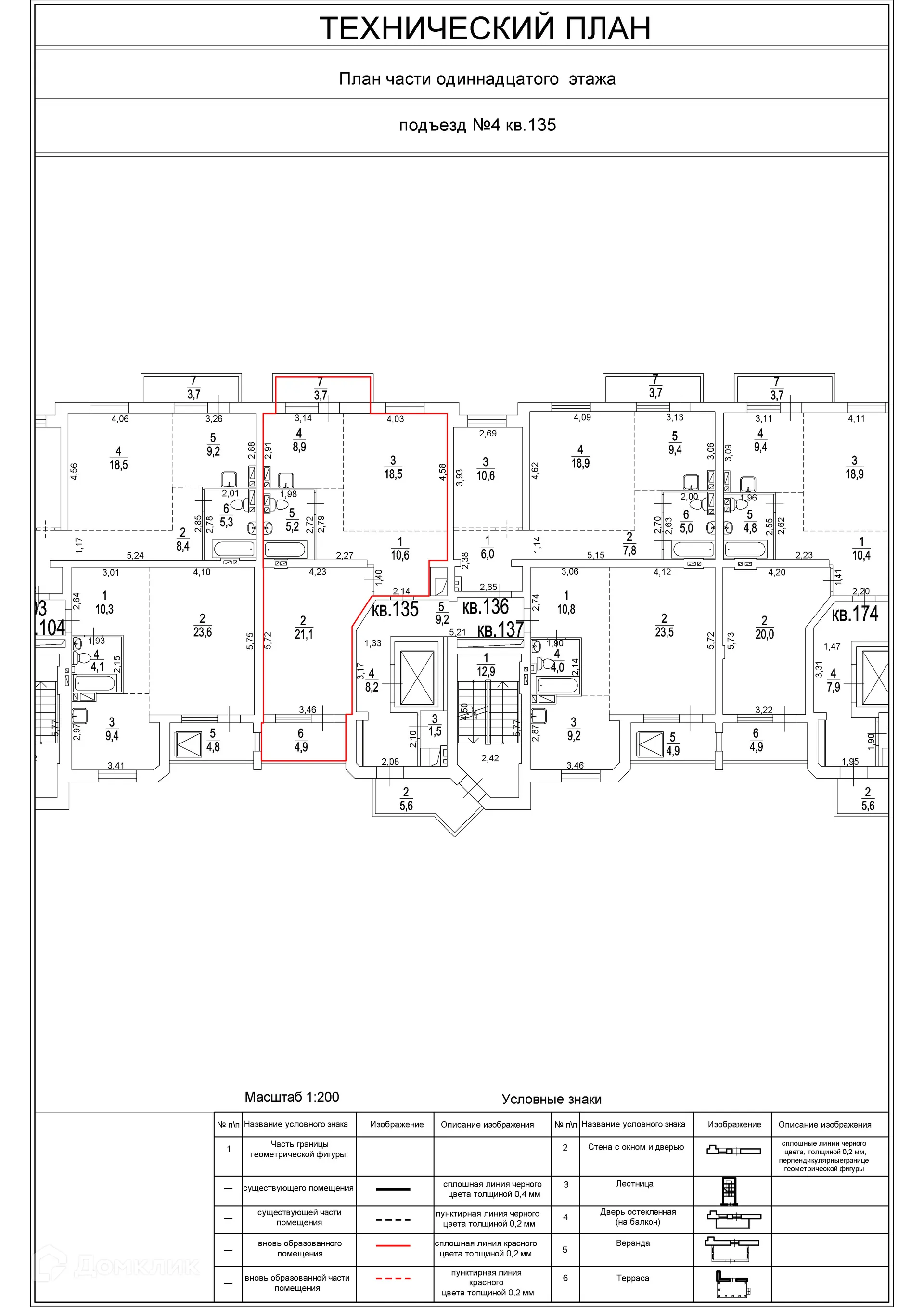 Фото квартиры в ЖК Нагорный