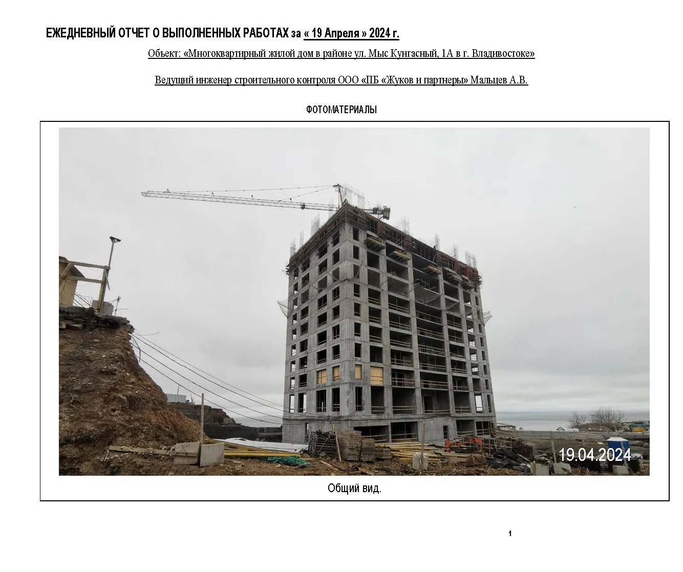 Фото ЖК Маклей (Maclay)