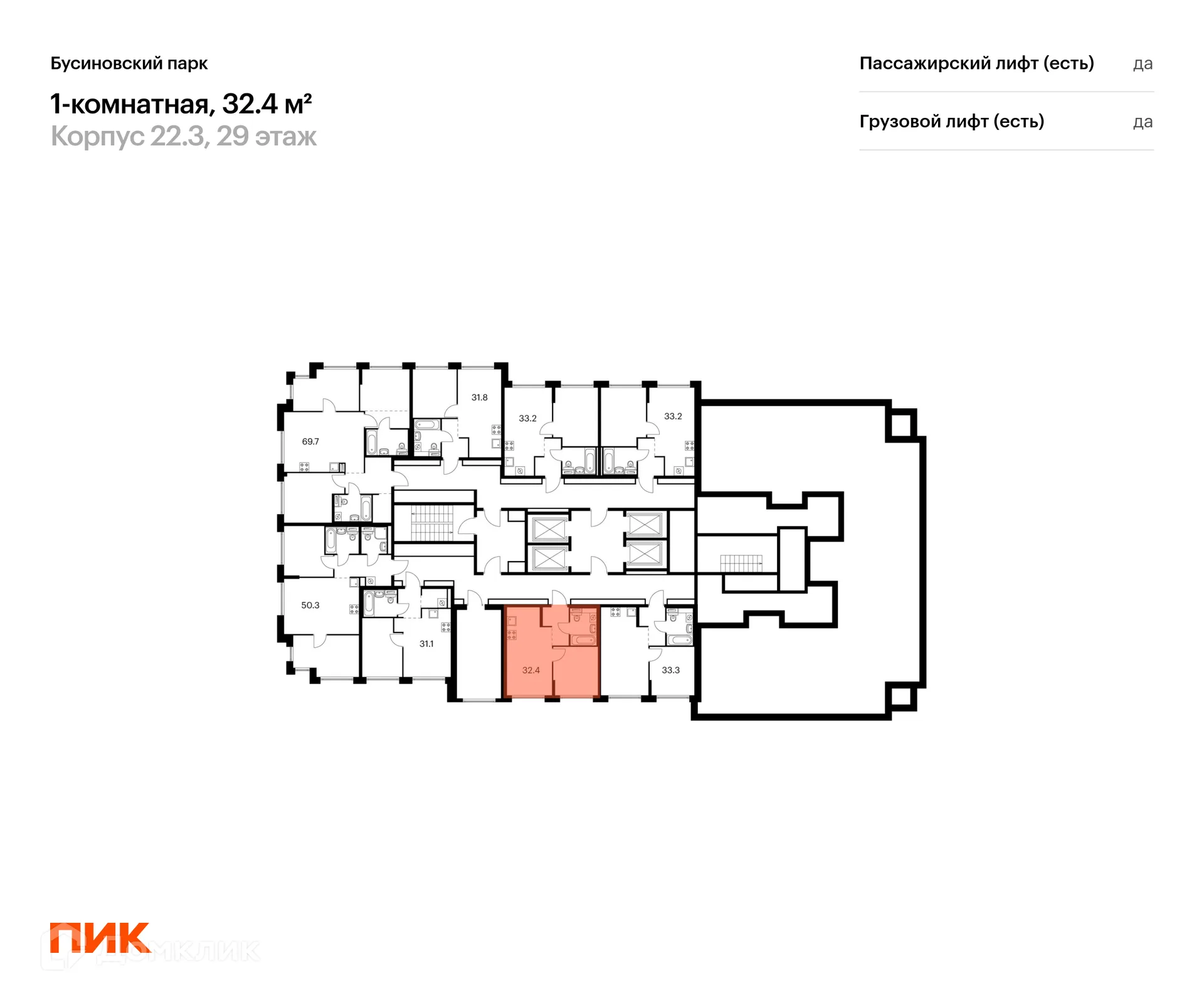 Фото квартиры в ЖК Бусиновский парк