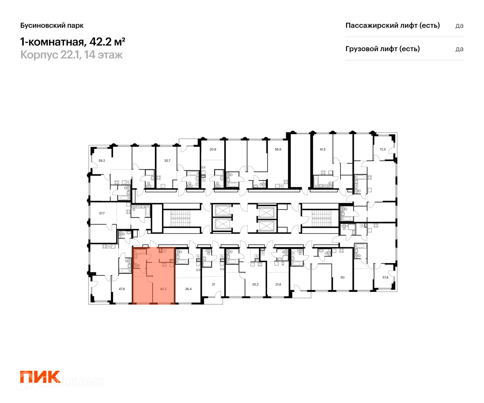 Фото квартиры в ЖК Бусиновский парк