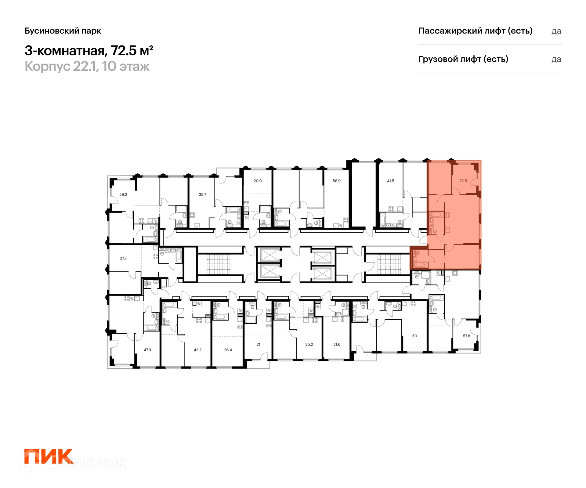 Фото квартиры в ЖК Бусиновский парк