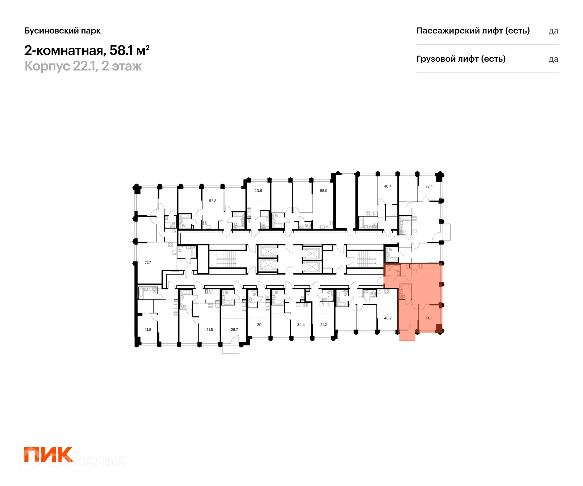 Фото квартиры в ЖК Бусиновский парк