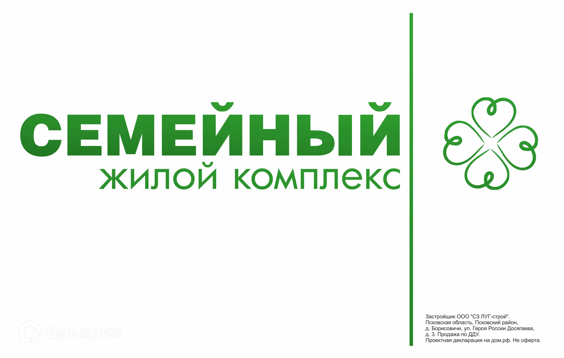 Фото ЖК Семейный