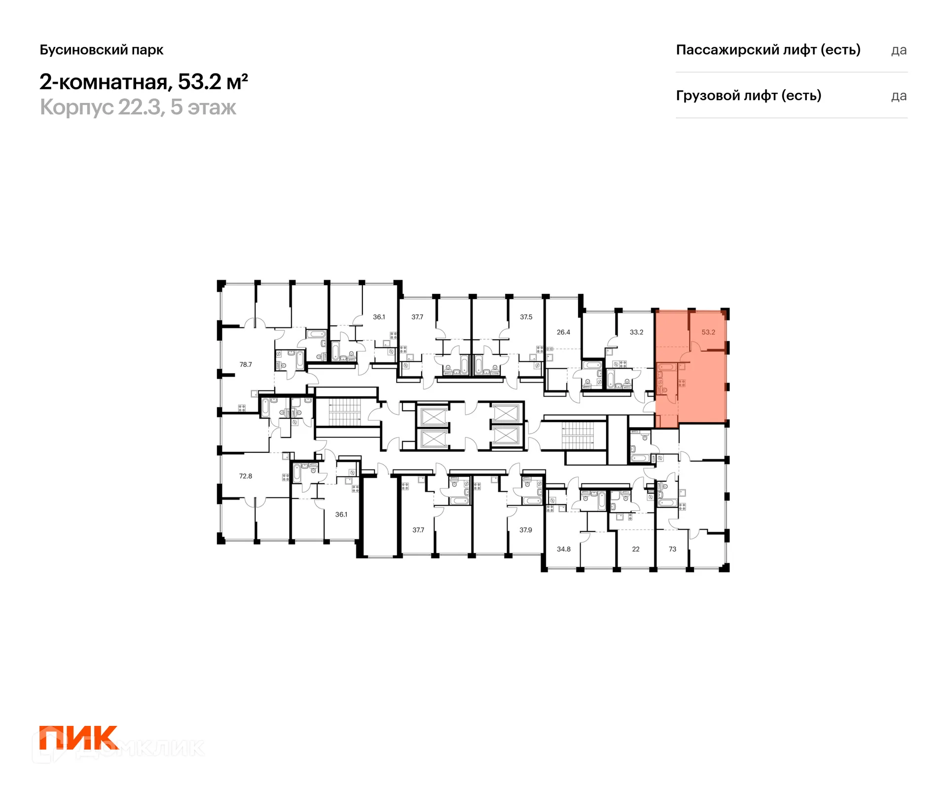 Фото квартиры в ЖК Бусиновский парк