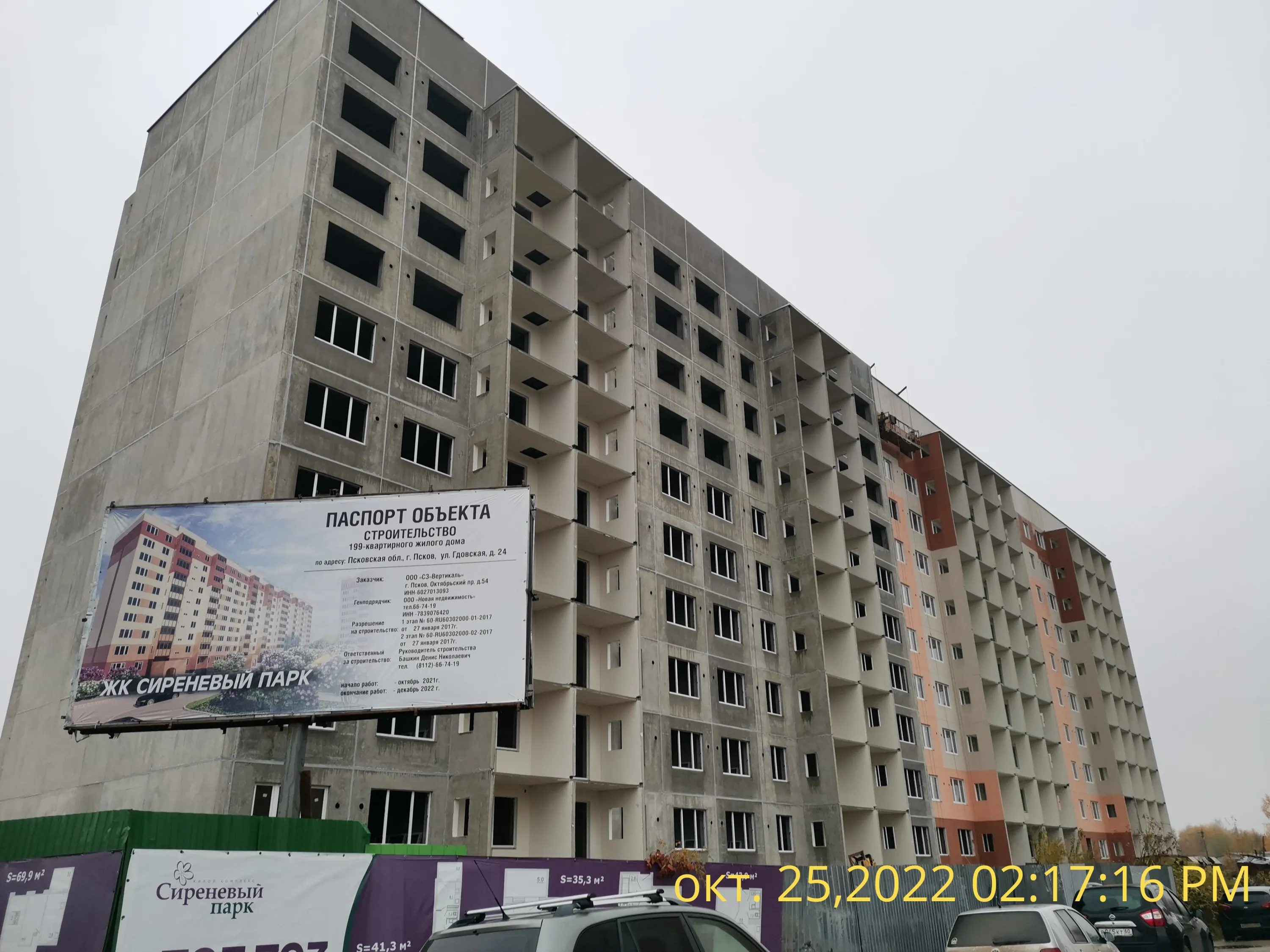 Фото ЖК Сиреневый парк