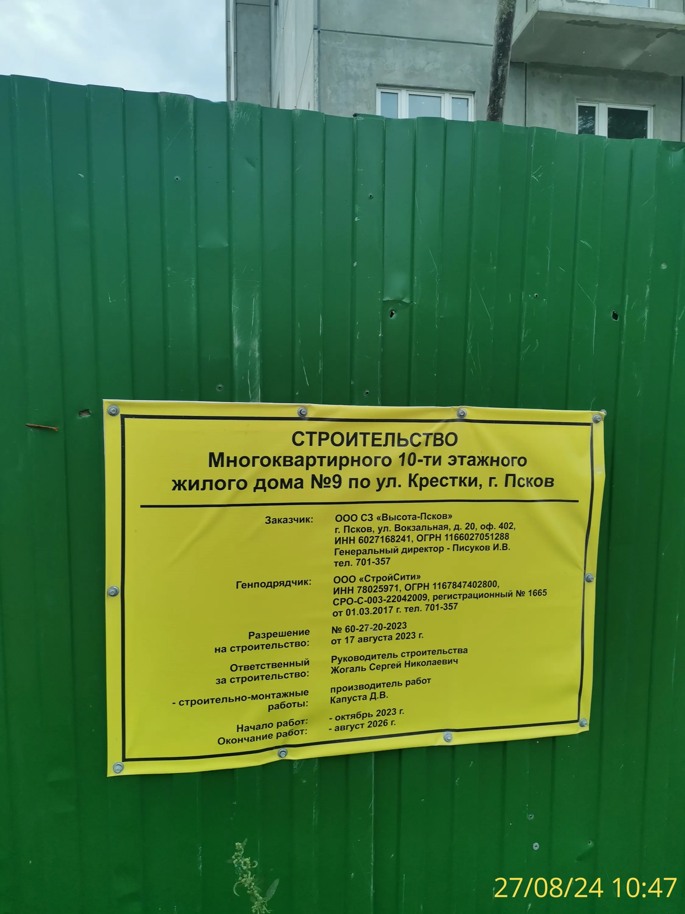 Фото ЖК Образцовый