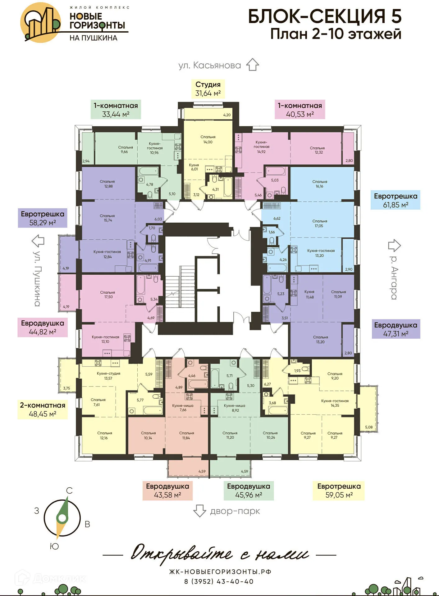Планировка 2-комнатной квартиры 61.85 м² в ЖК "Новые горизонты на Пушкина", г. Иркутск — фото 2