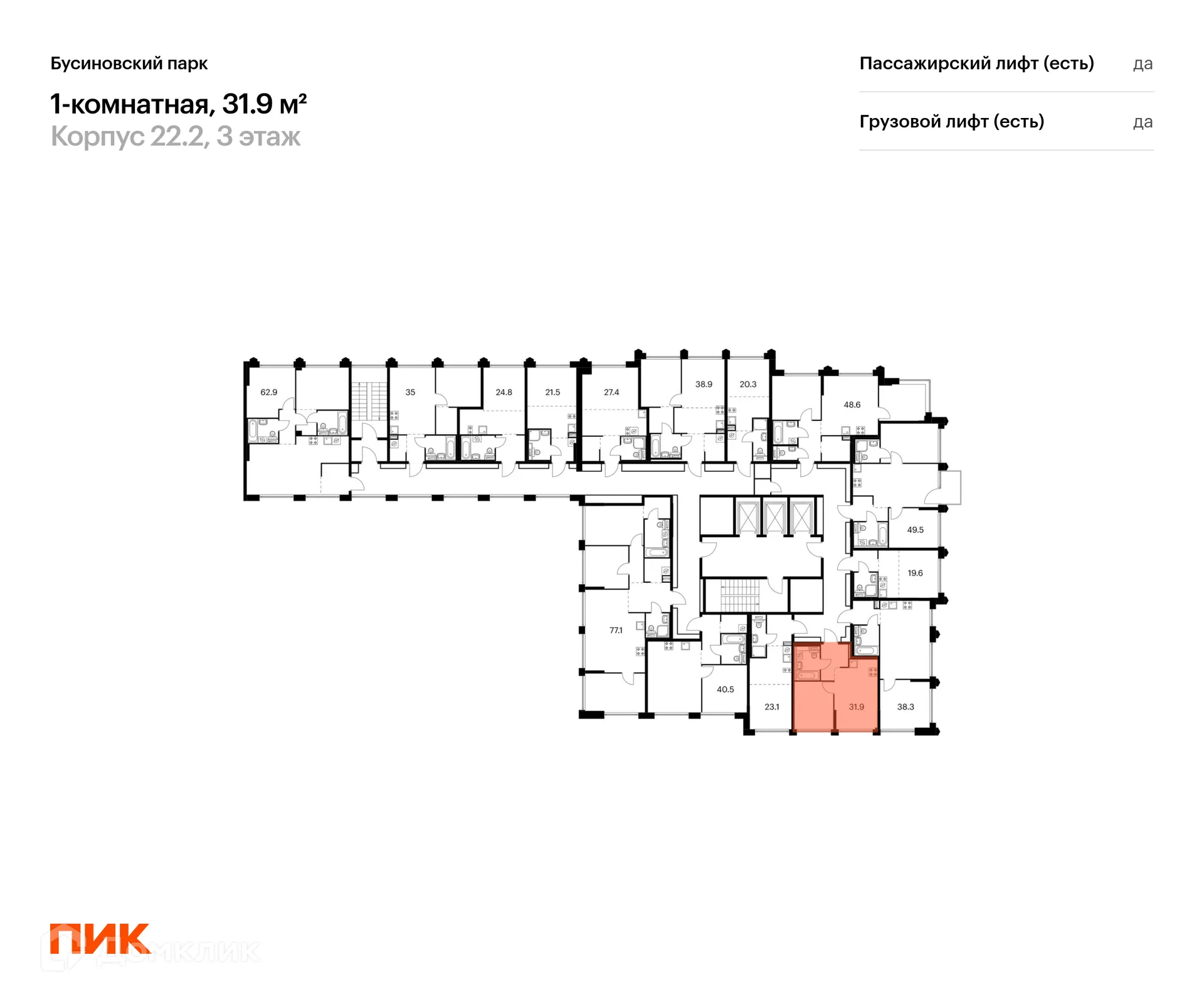 Фото квартиры в ЖК Бусиновский парк