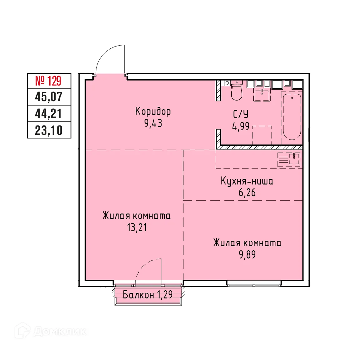 Планировка 2-комнатной квартиры 45.07 м² в ЖК СТРИЖИ СИТИ, г. Иркутск — фото 1
