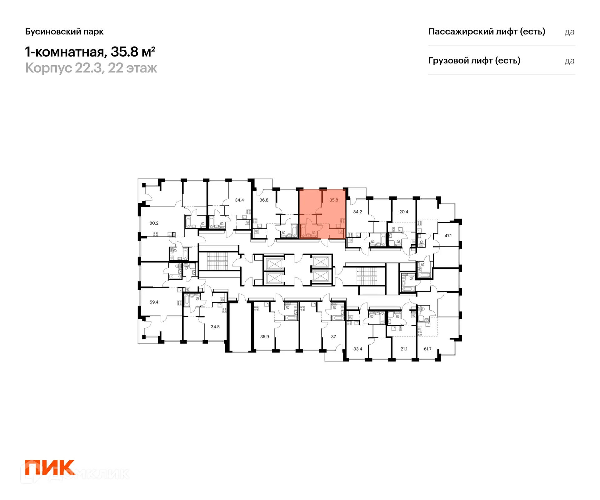 Фото квартиры в ЖК Бусиновский парк