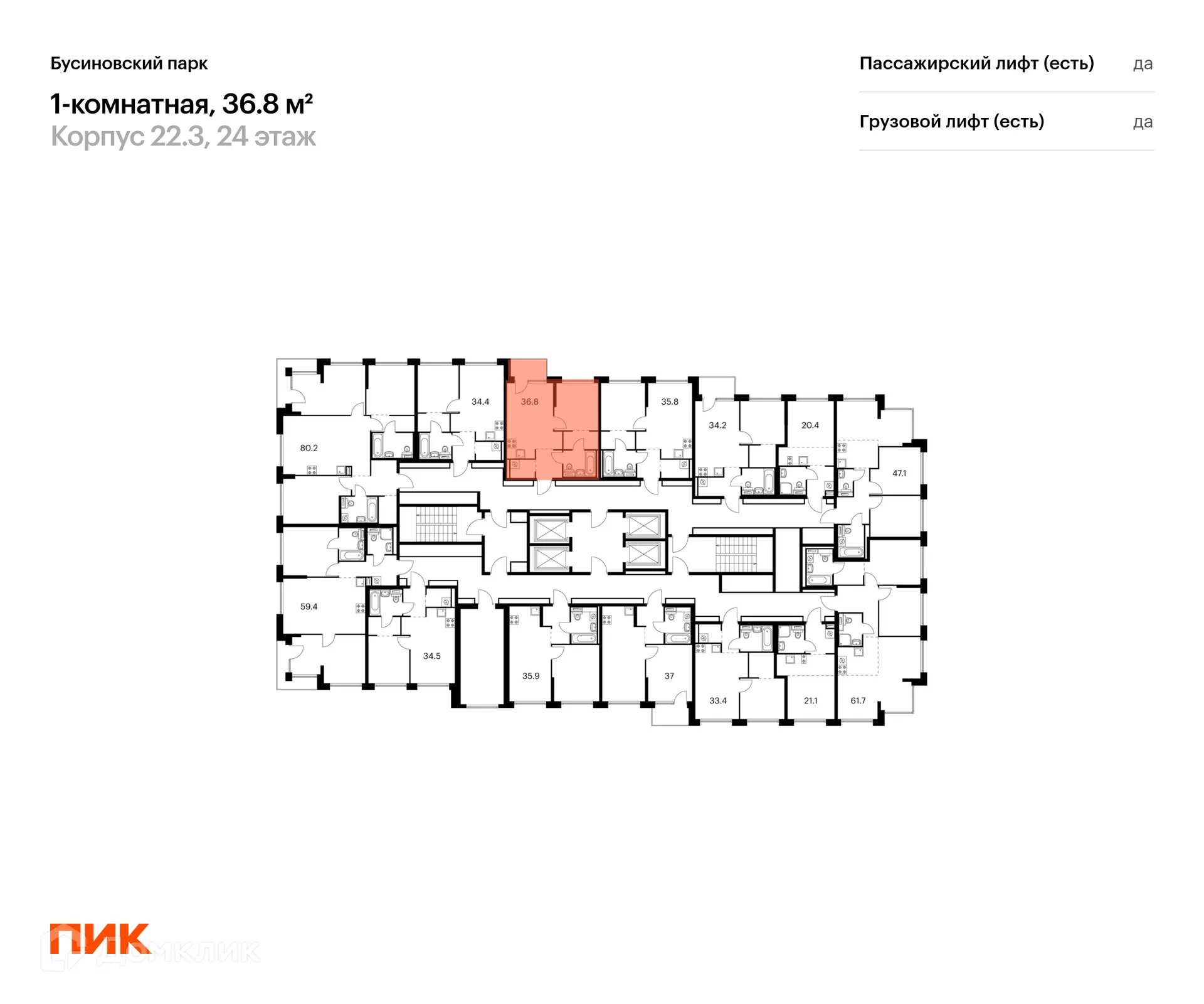 Фото квартиры в ЖК Бусиновский парк