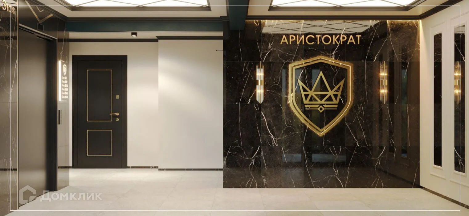 Фото квартиры в ЖК АРИСТОКРАТ