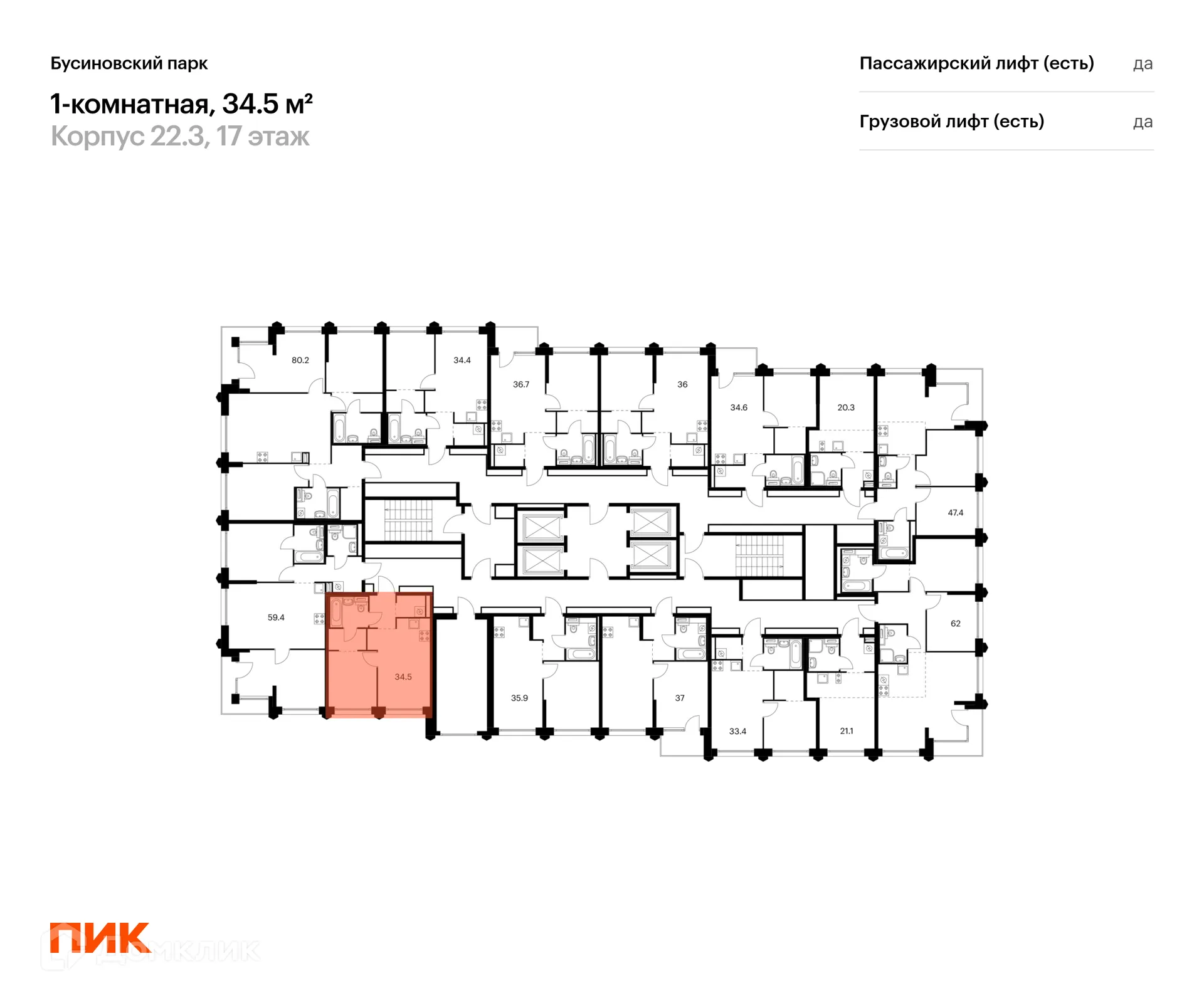 Фото квартиры в ЖК Бусиновский парк