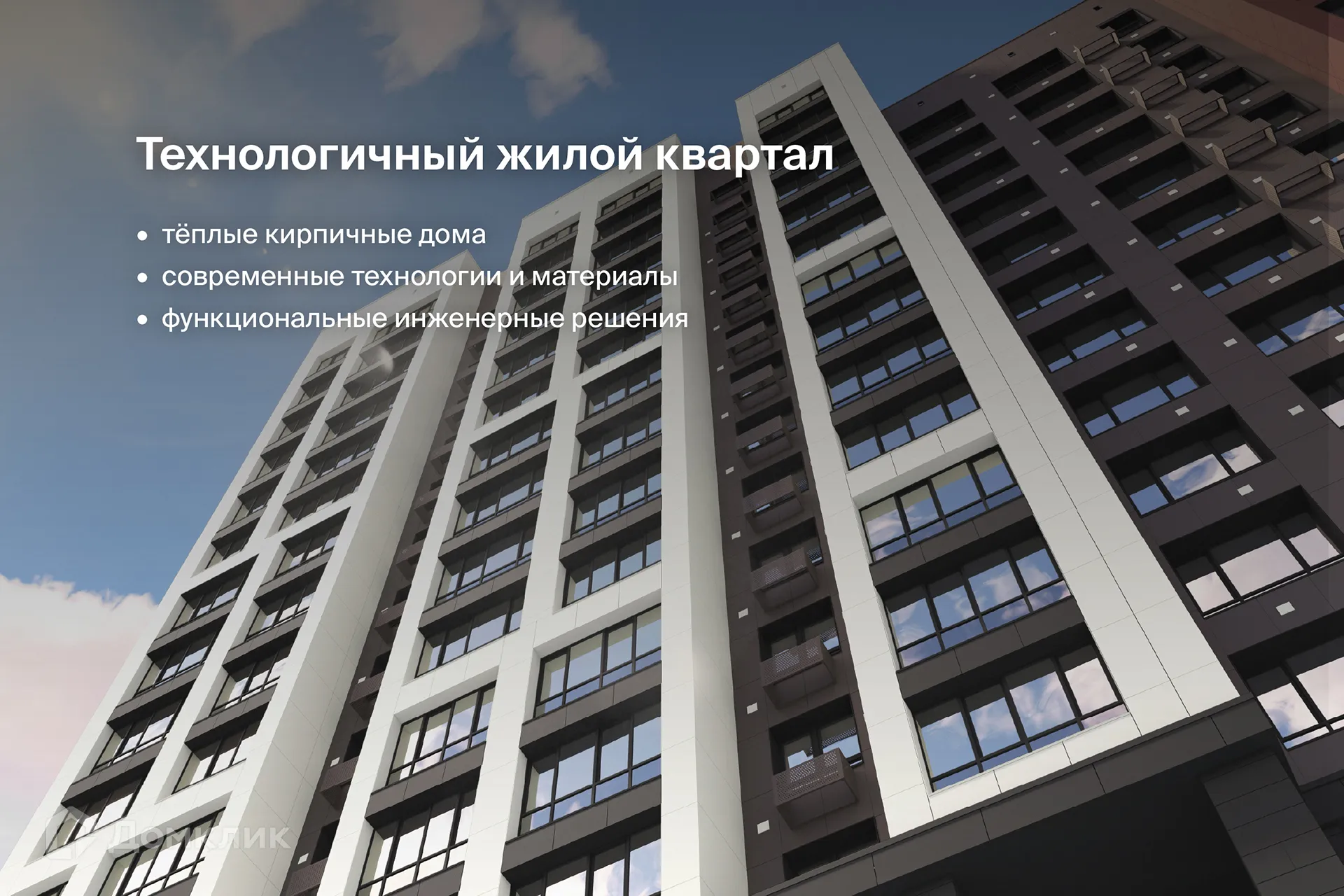 купить новостройку в ЖК Планета-9