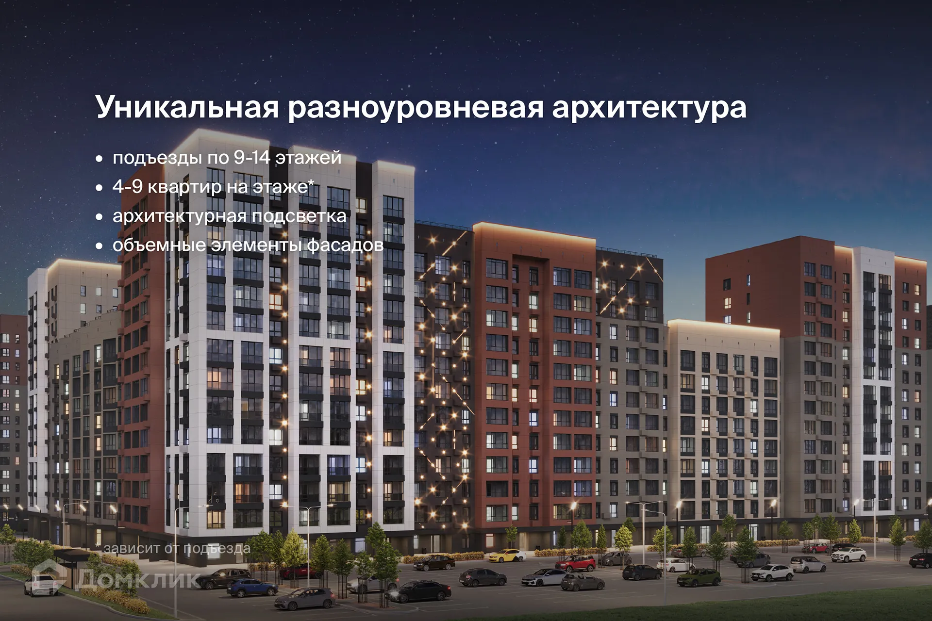 купить новостройку в ЖК Планета-9