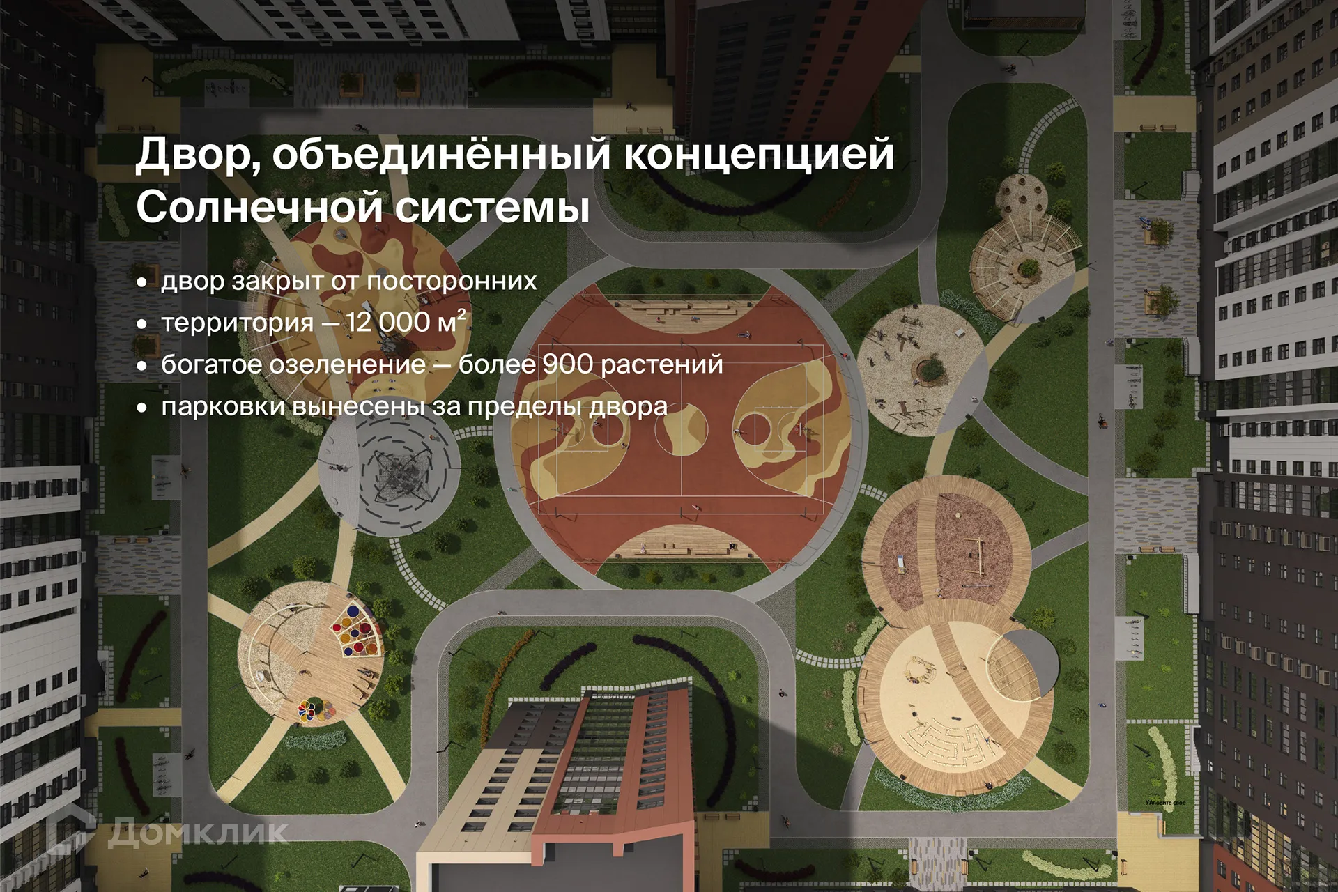 купить новостройку в ЖК Планета-9