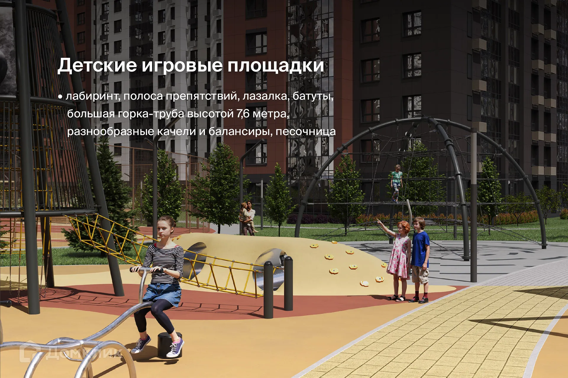 купить новостройку в ЖК Планета-9