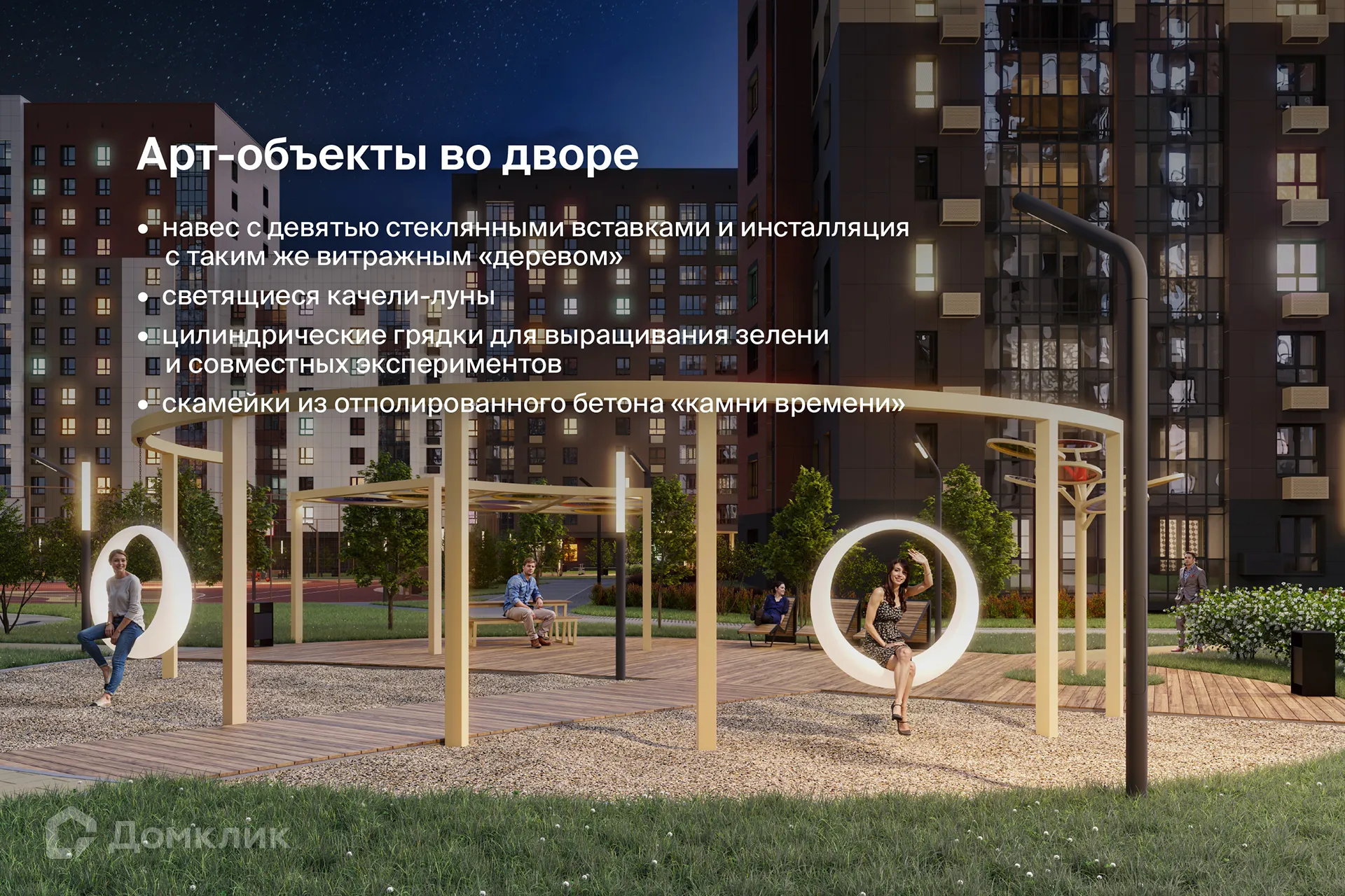 купить новостройку в ЖК Планета-9