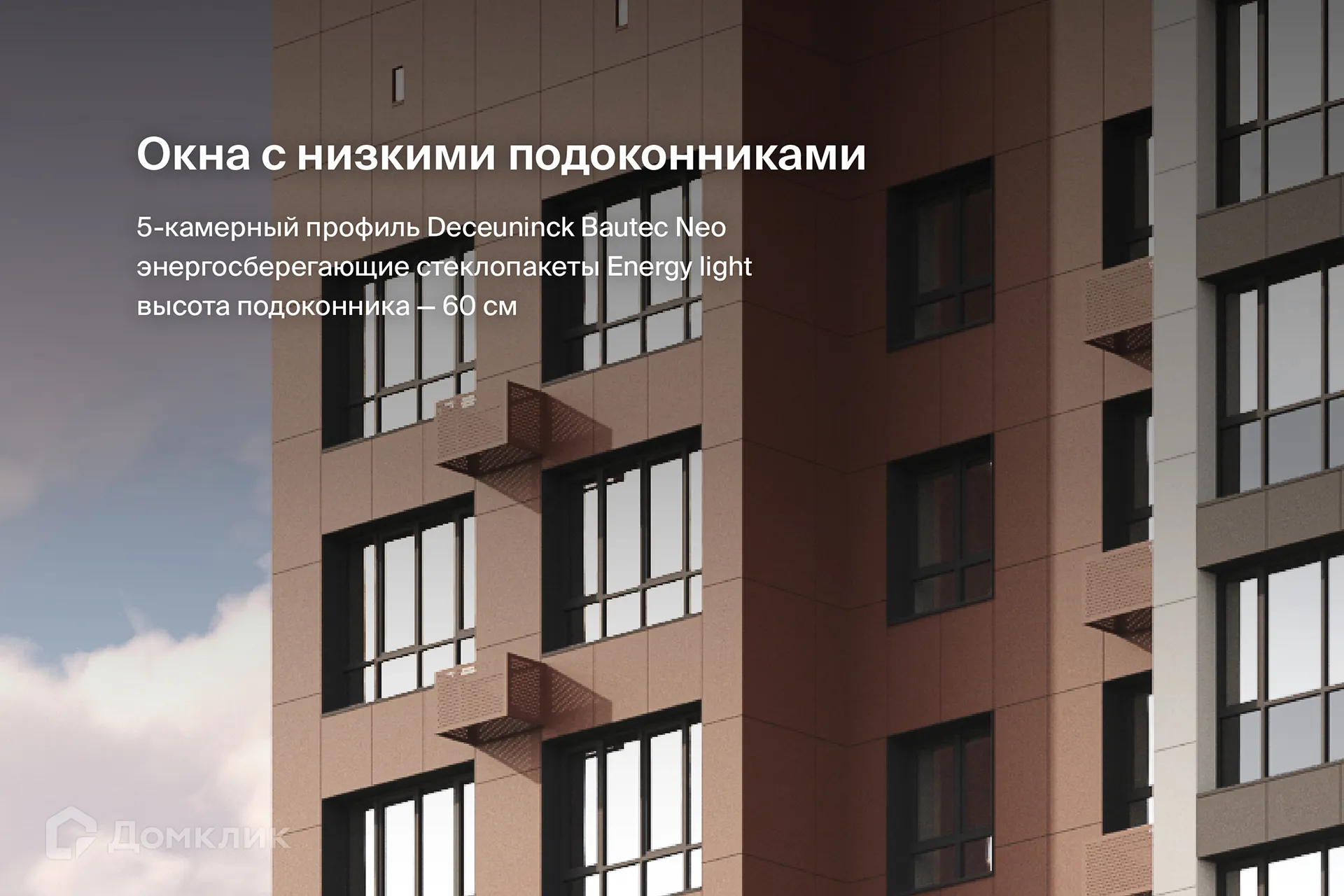 купить новостройку в ЖК Планета-9