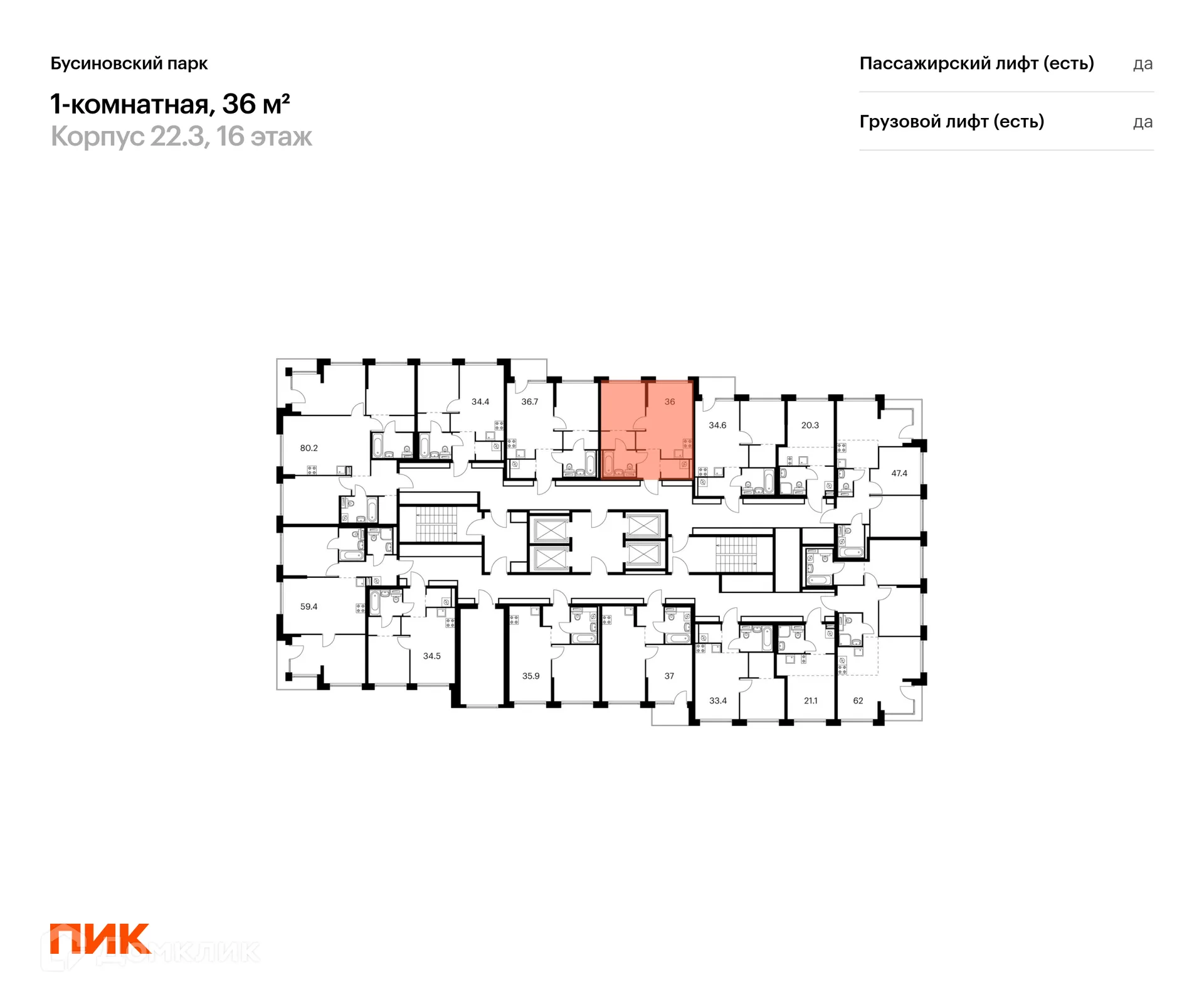 Фото квартиры в ЖК Бусиновский парк