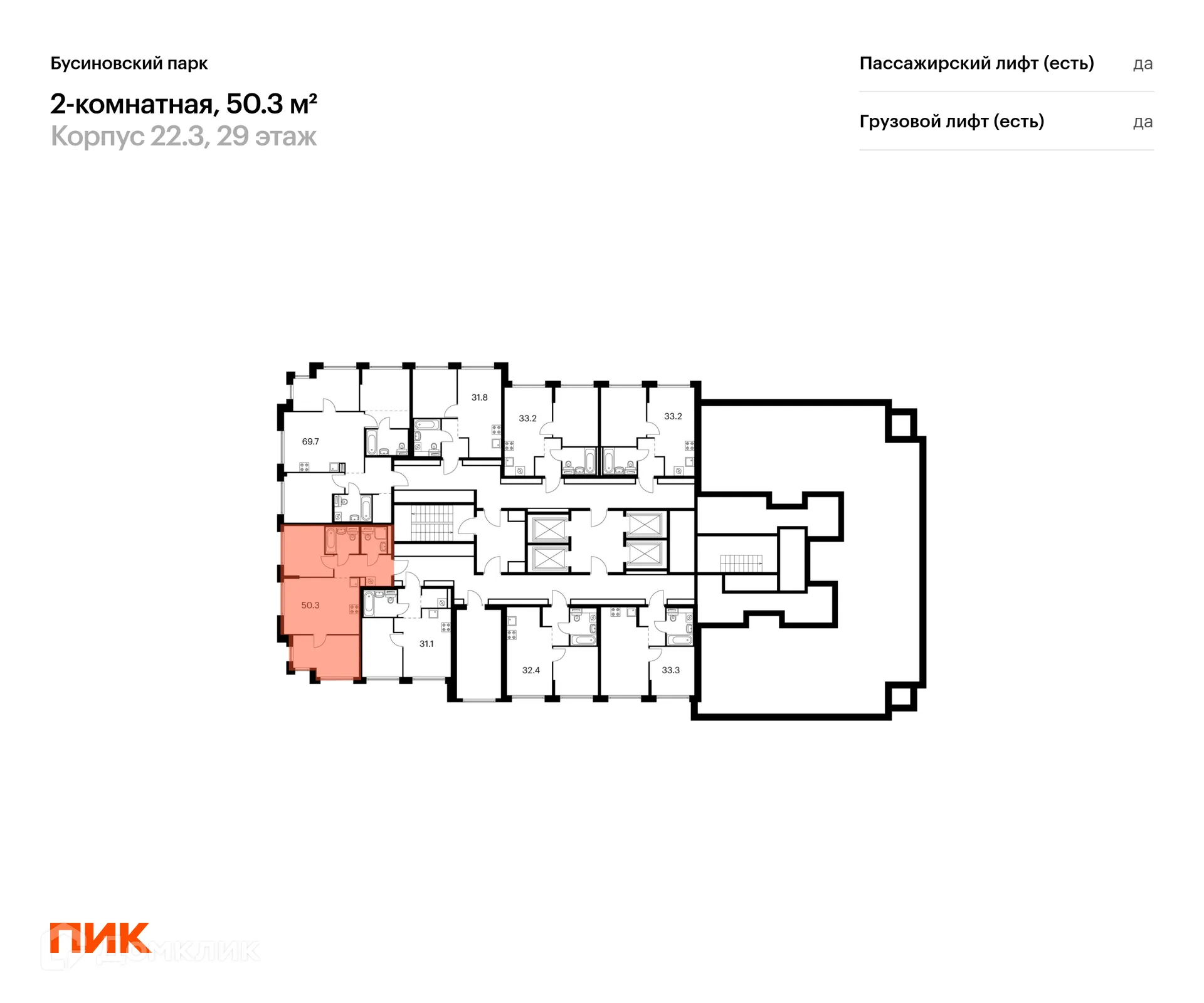 Фото квартиры в ЖК Бусиновский парк