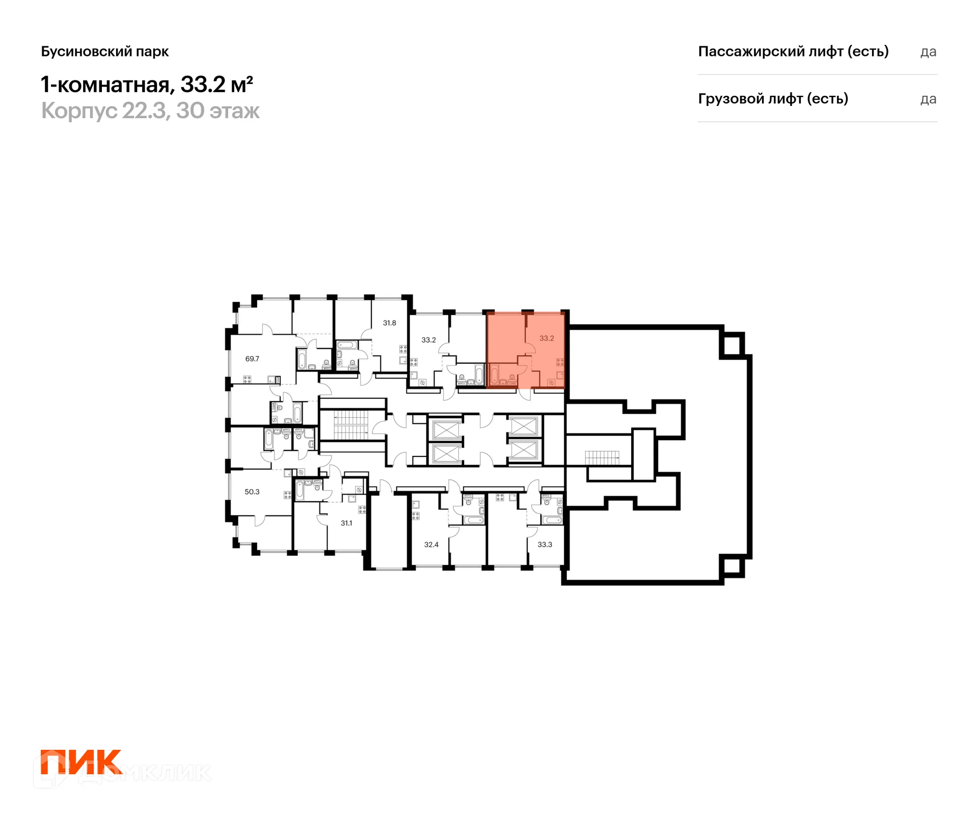 Фото квартиры в ЖК Бусиновский парк