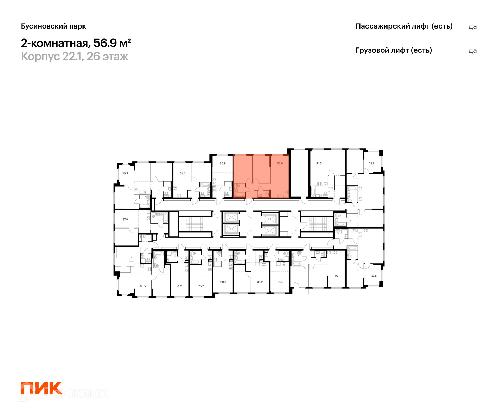 Фото квартиры в ЖК Бусиновский парк