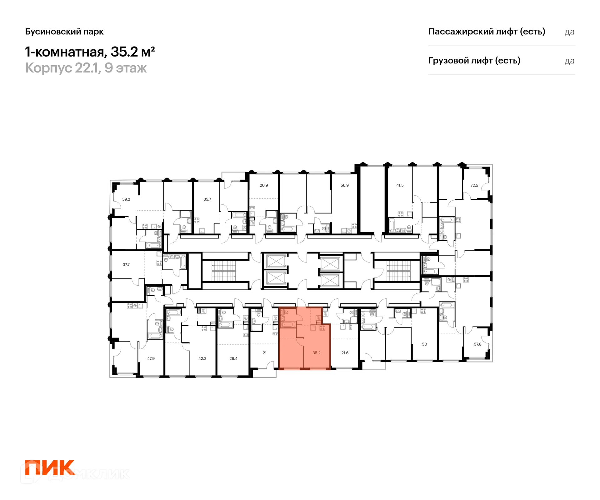 Фото квартиры в ЖК Бусиновский парк