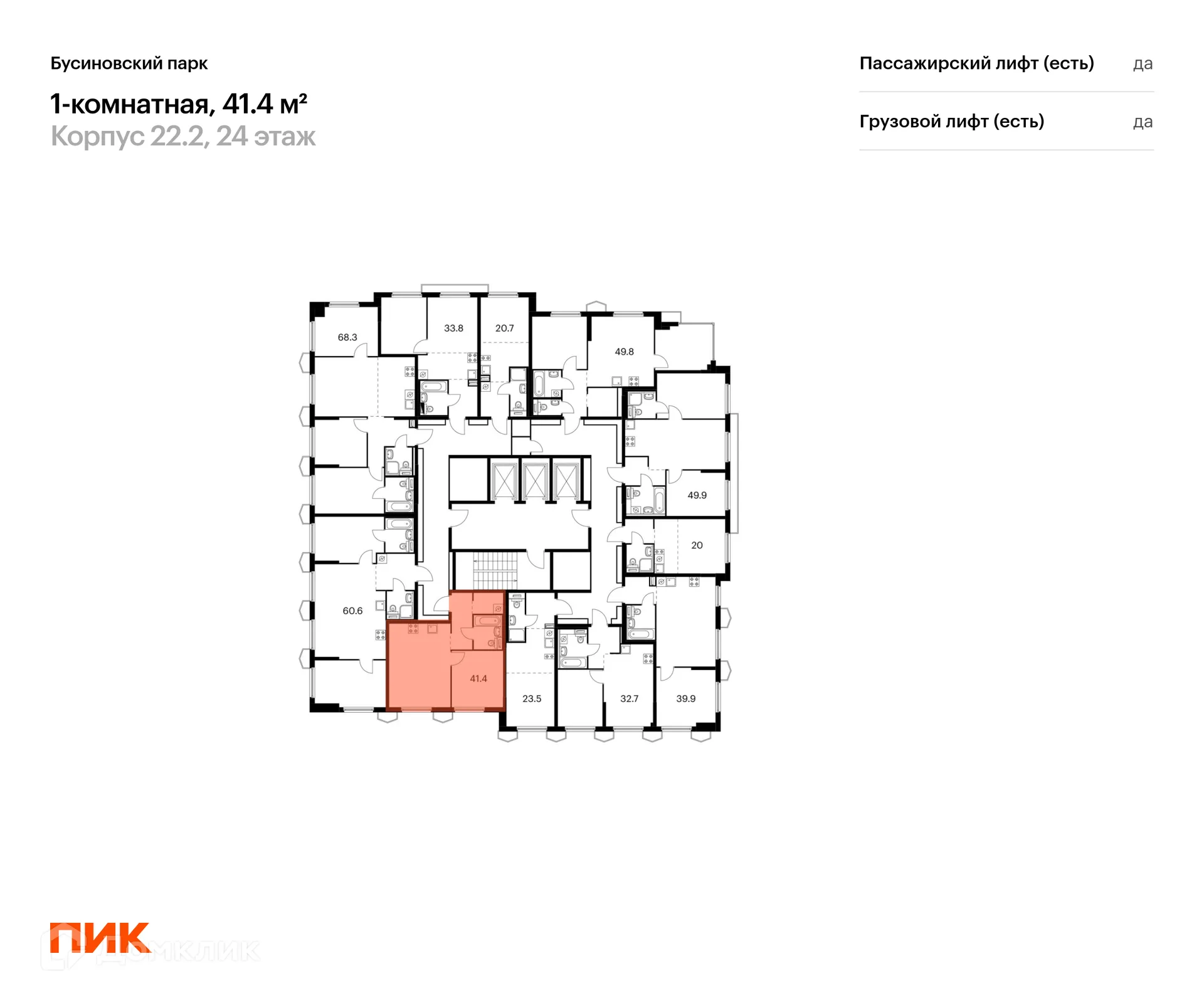Фото квартиры в ЖК Бусиновский парк