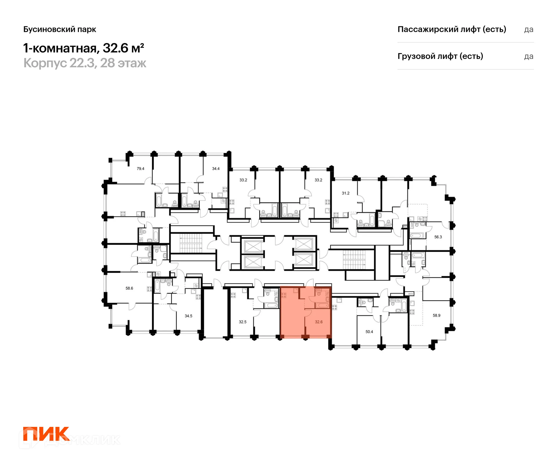 Фото квартиры в ЖК Бусиновский парк