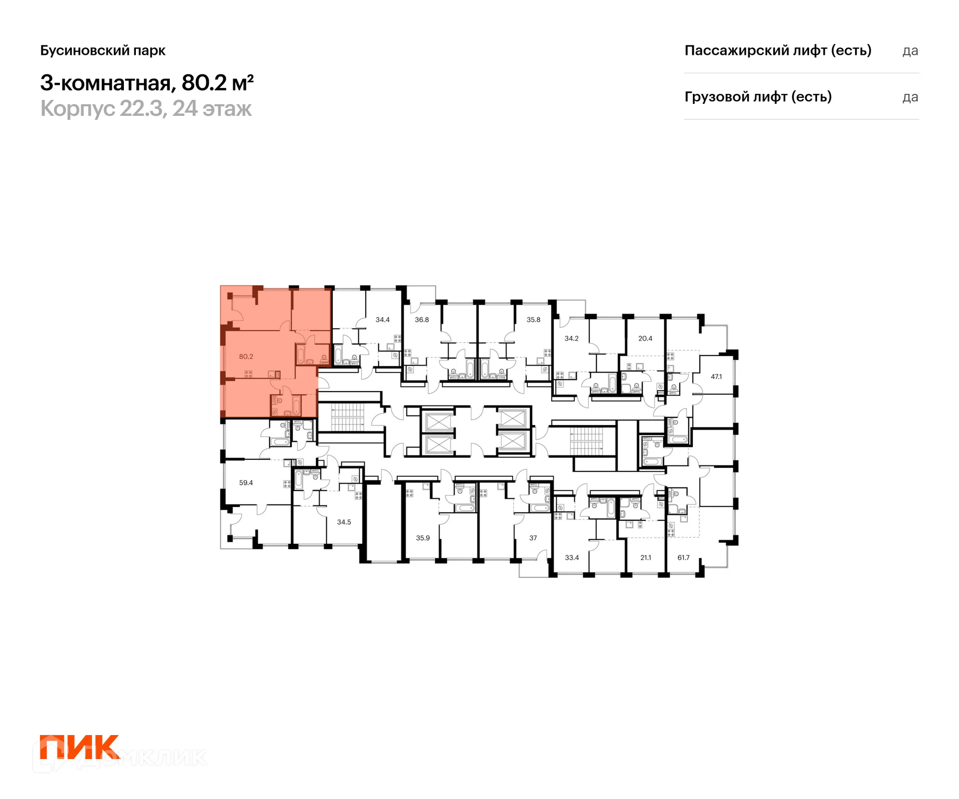 Фото квартиры в ЖК Бусиновский парк