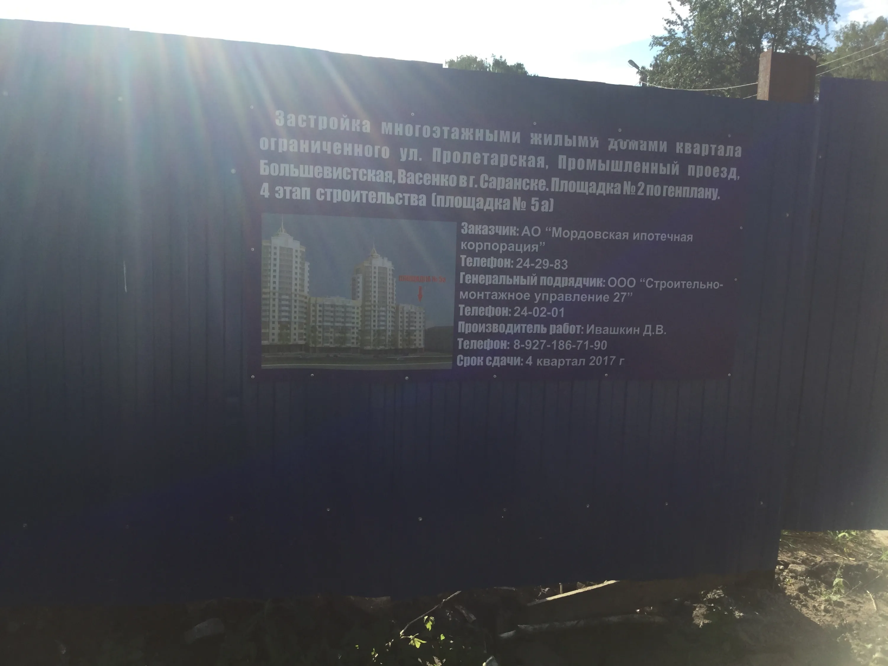 ЖК Ильинский ход строительства