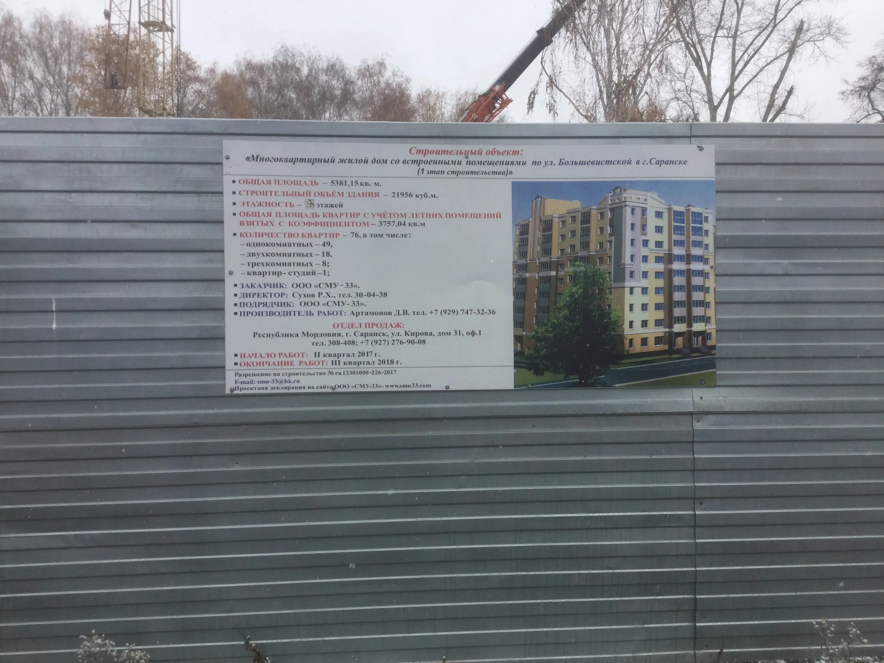 ЖК Ильинский ход строительства