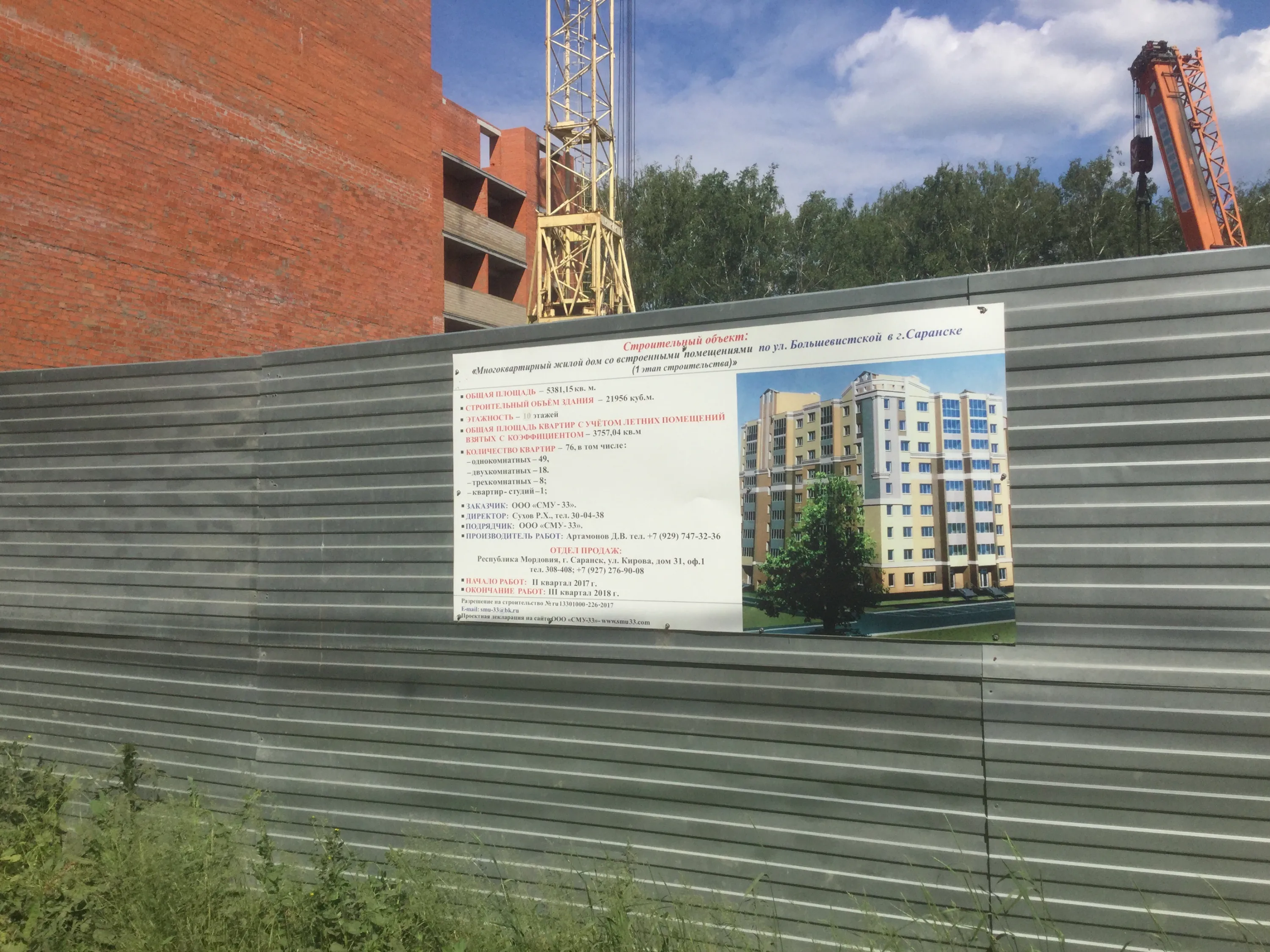 ЖК Ильинский ход строительства