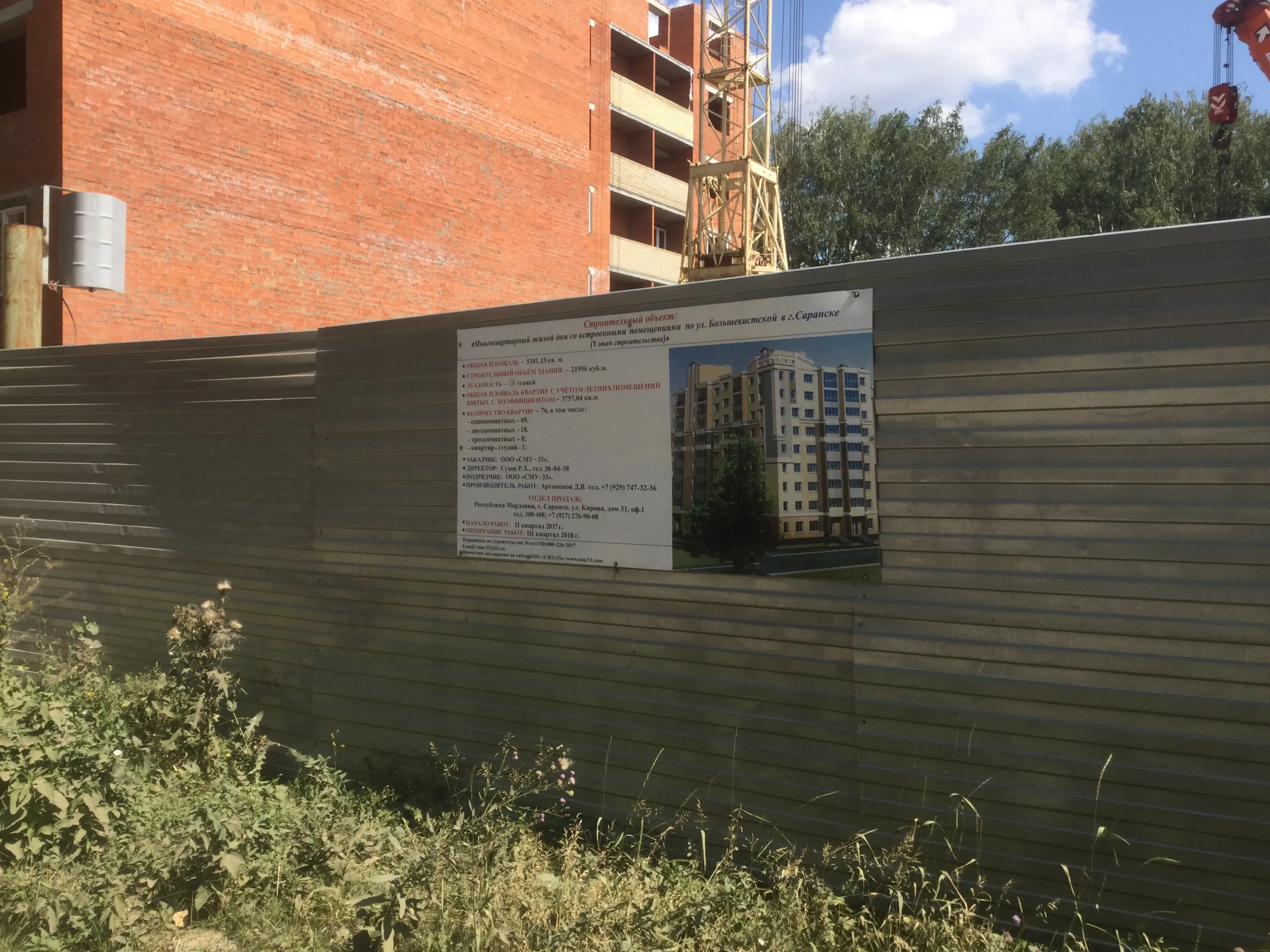 ЖК Ильинский ход строительства